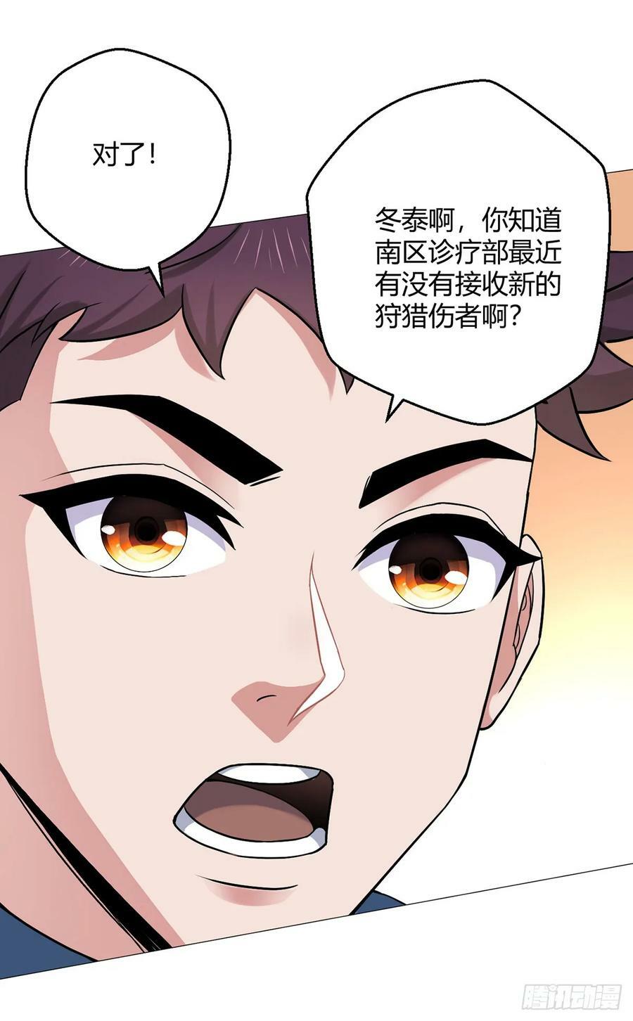 第31话 兽王斗25