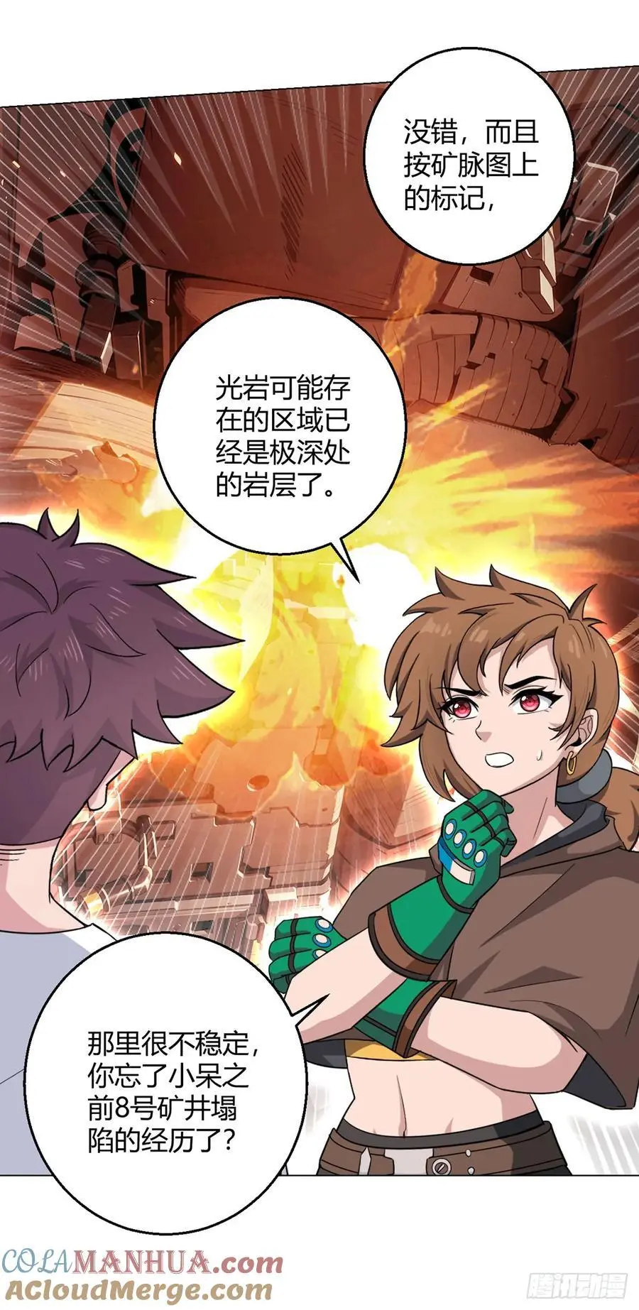 第100话 分歧22
