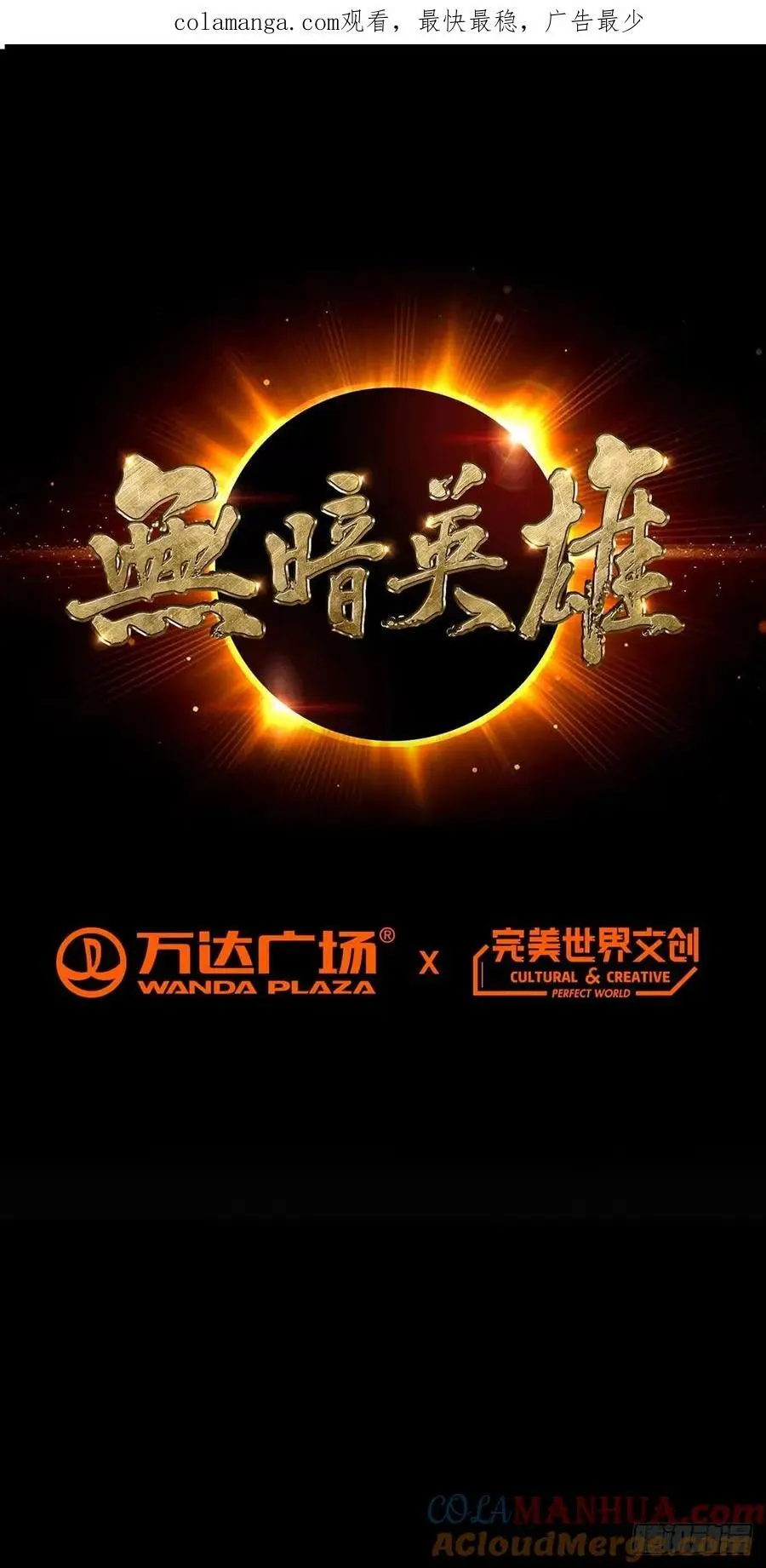 第106话 死战0