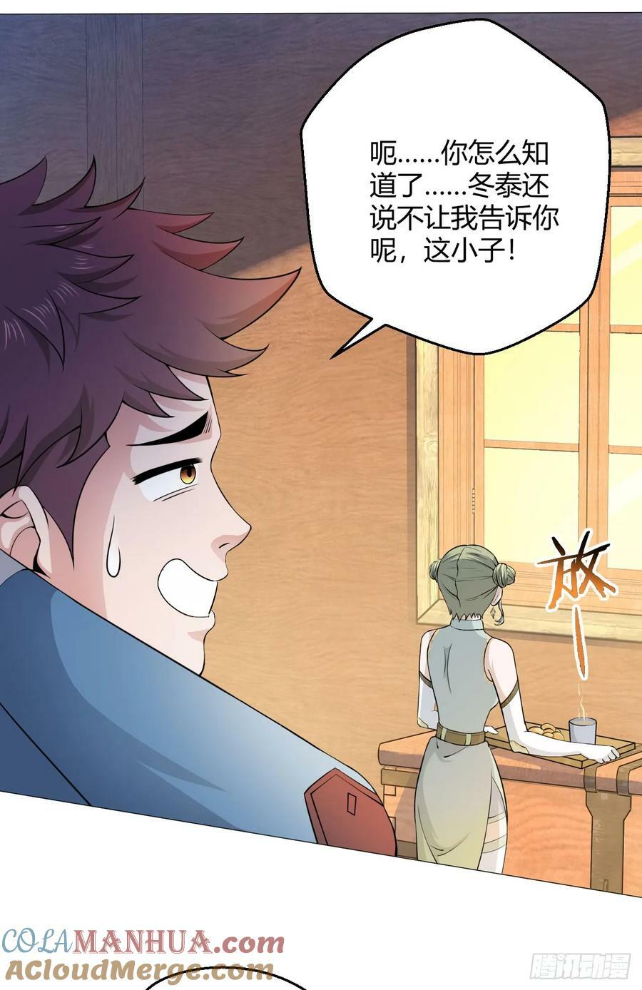 第33话 大清洗18