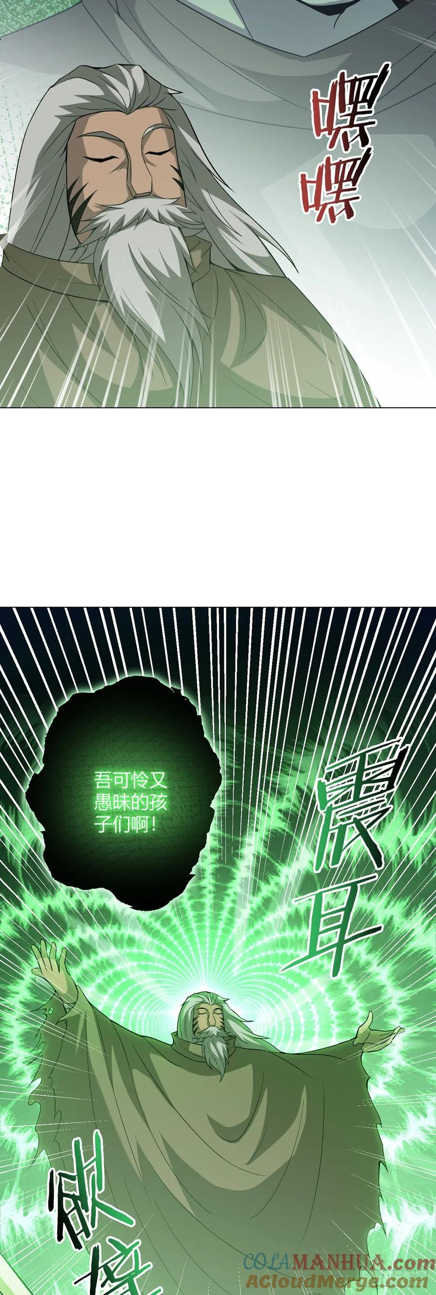 第97话 光明正大的潜入6