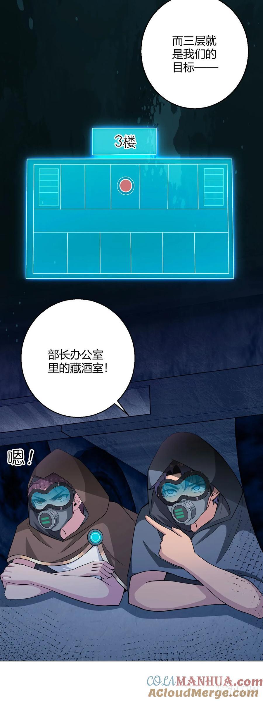第97话 光明正大的潜入16