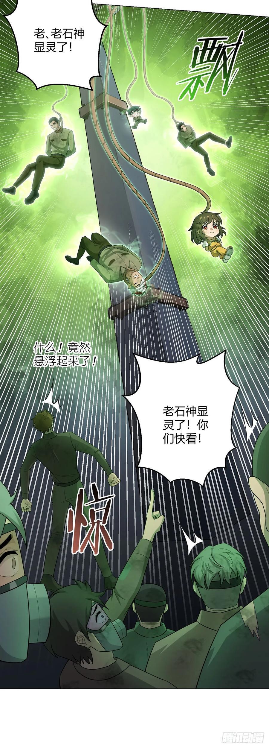 第78话 显灵32