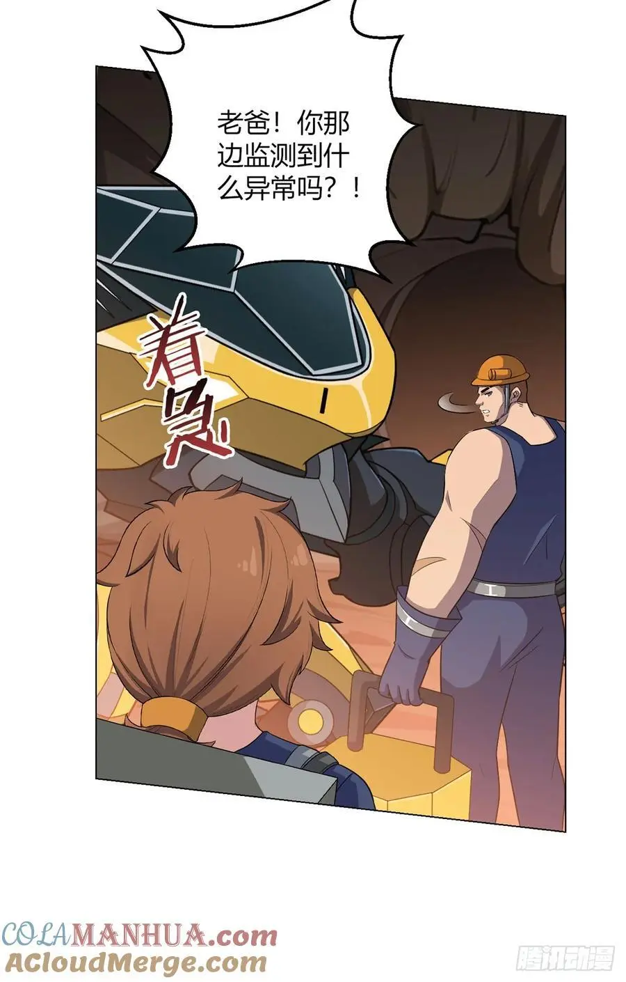 第101话 光岩32