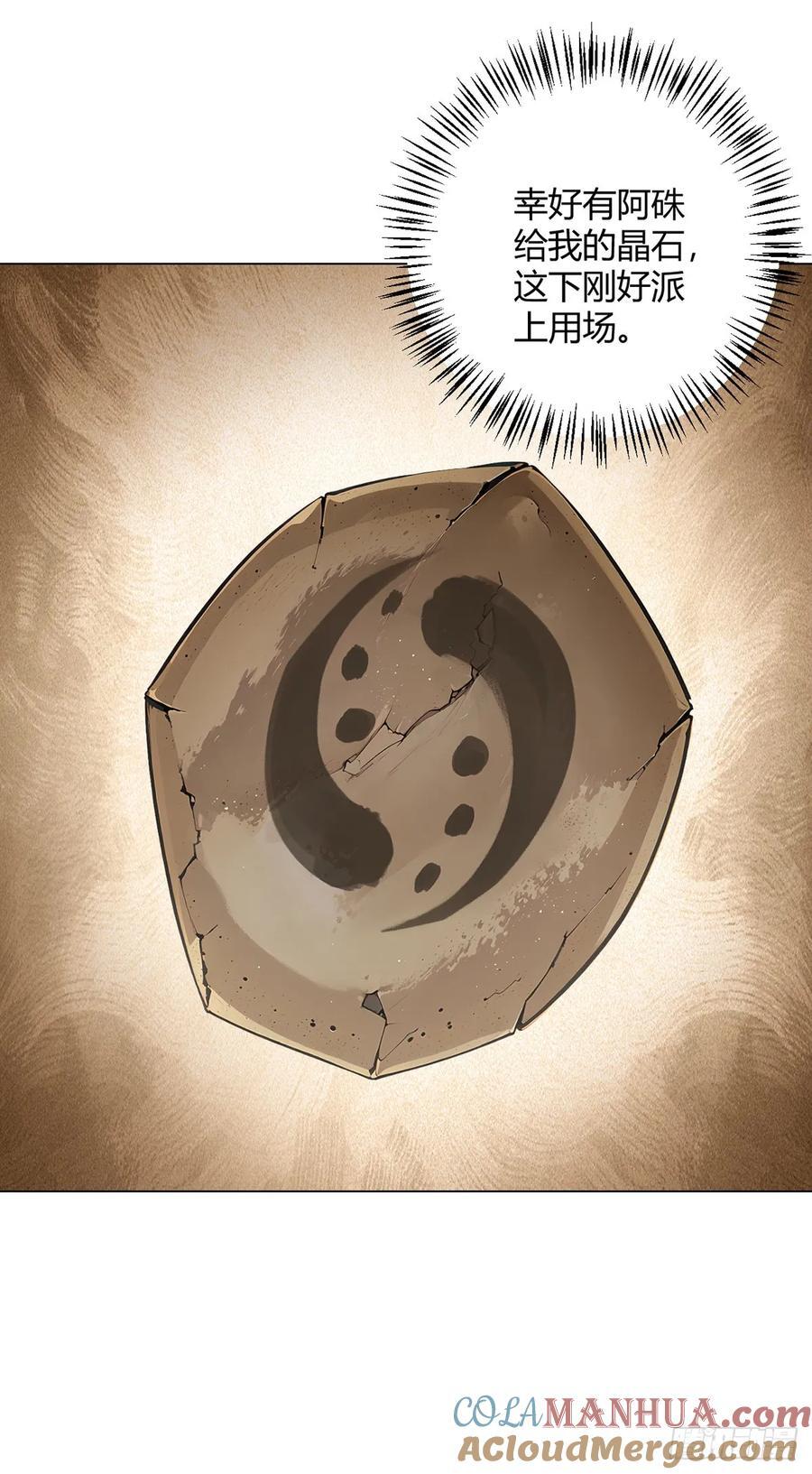 第95话 地图30