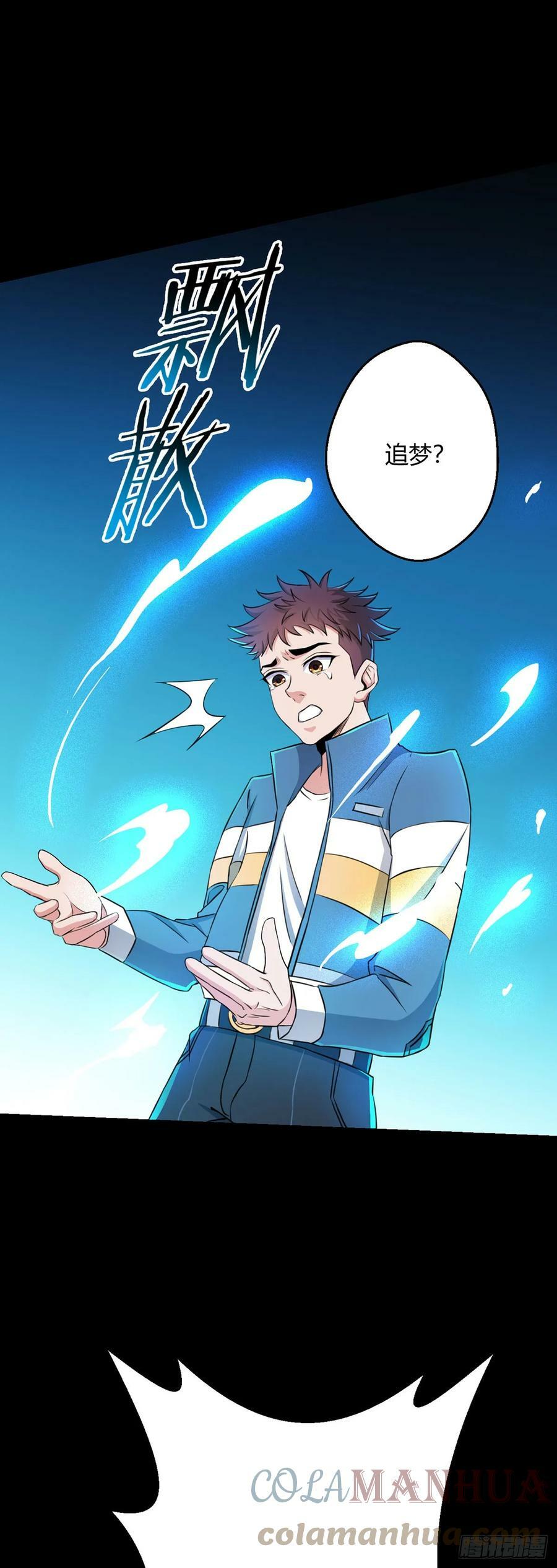 第21话 吾心空间18
