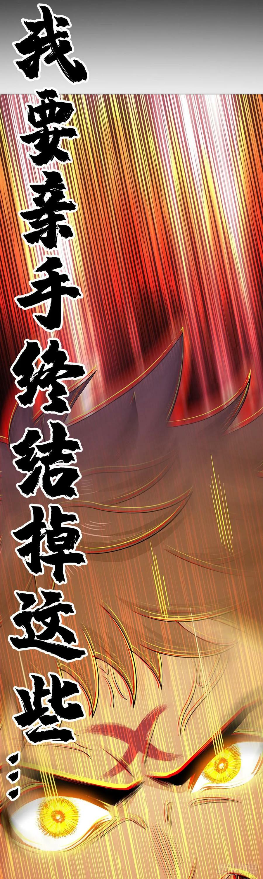 第58话 弑神者1