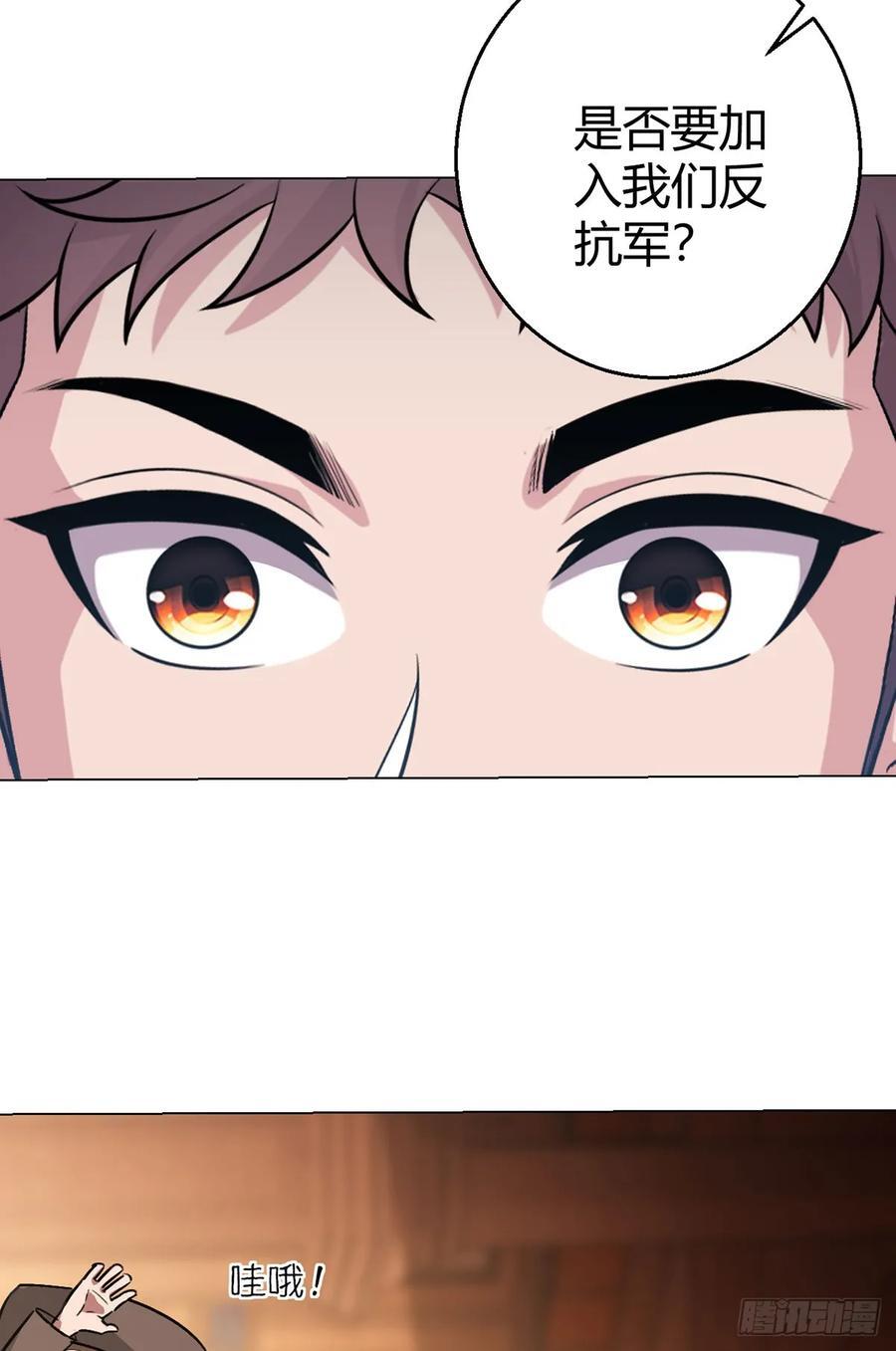 第90话 反抗军15