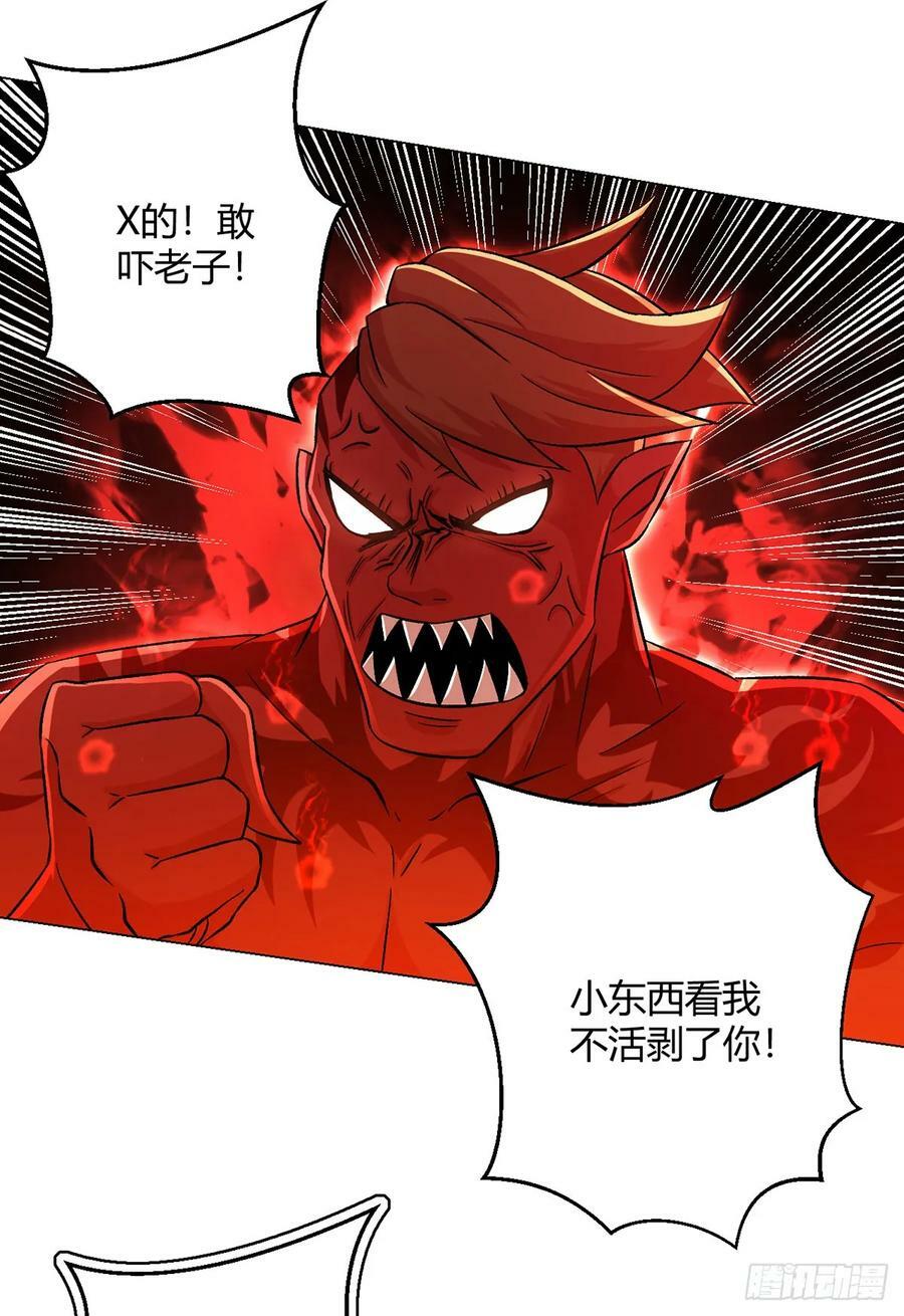 第60话 兽化战士7