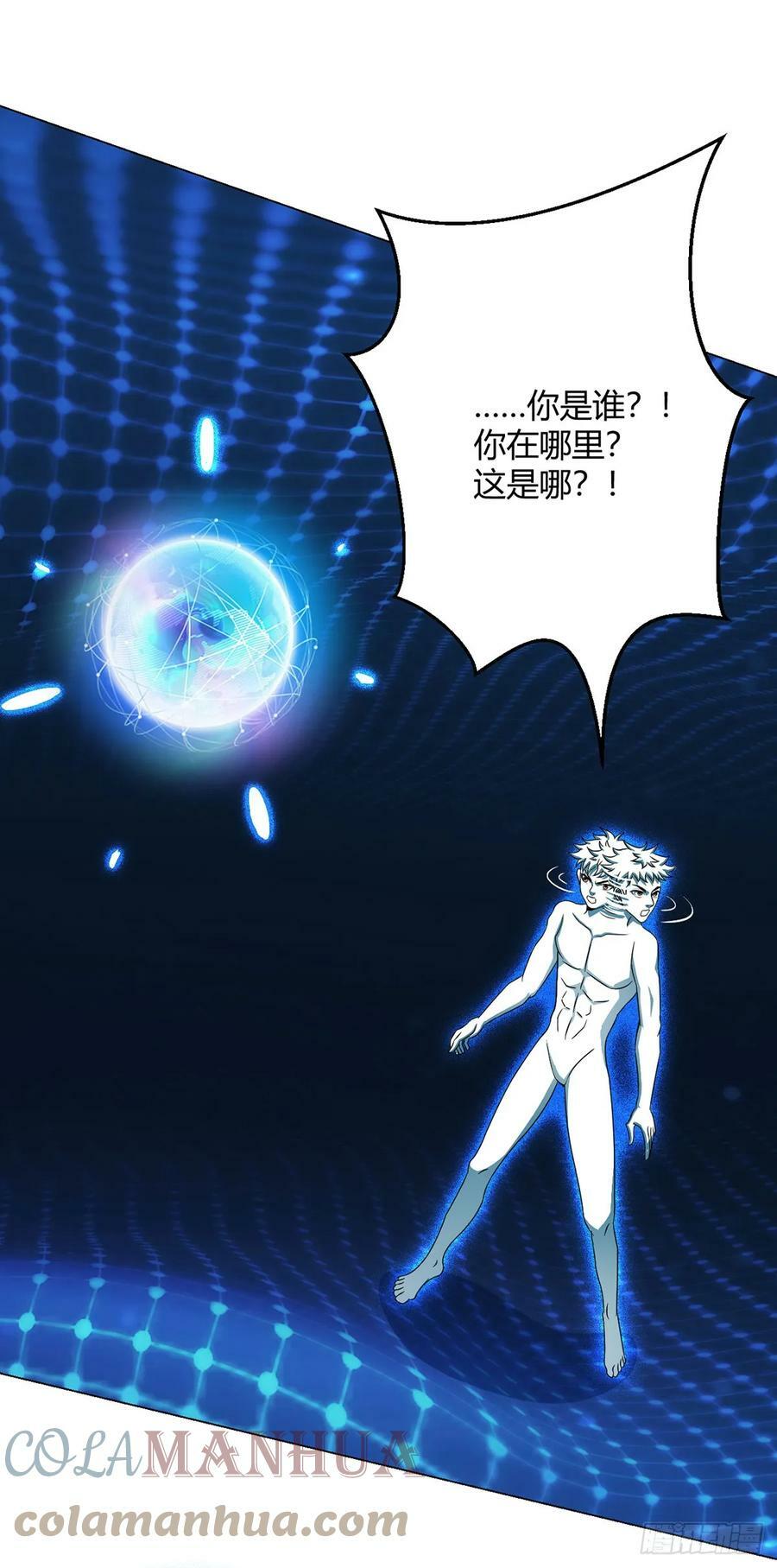 第21话 吾心空间22