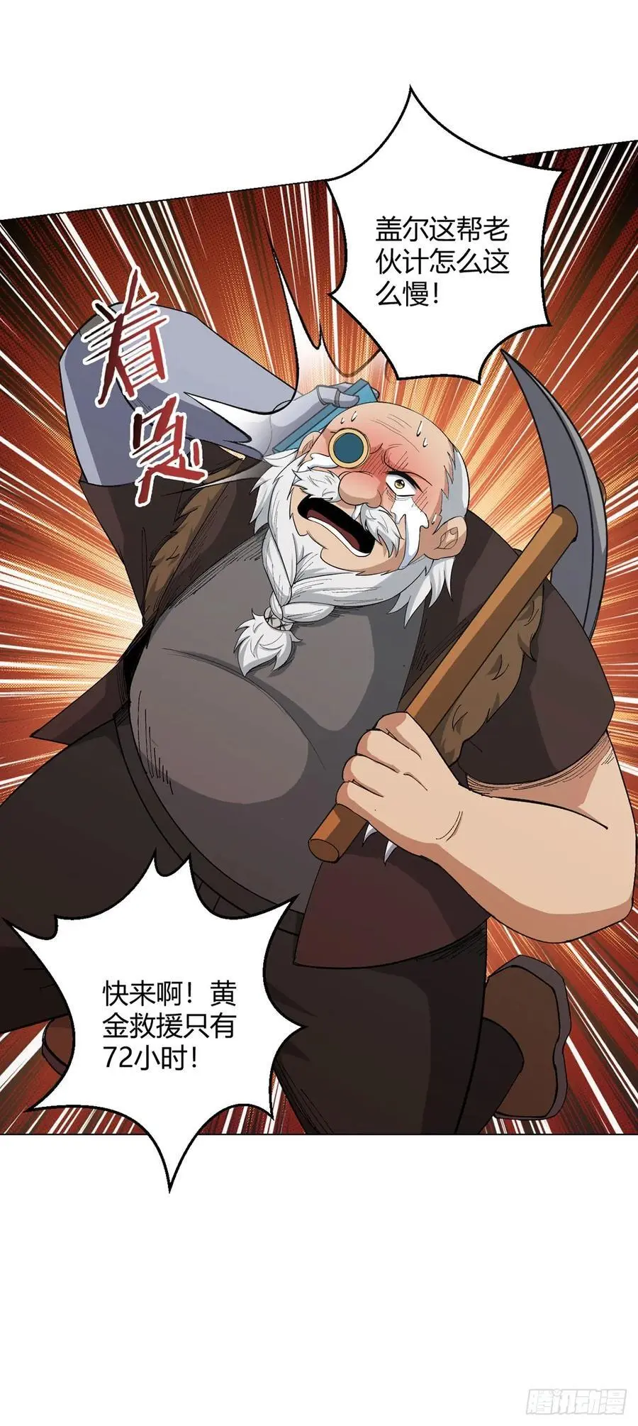 第103话 快快成长28