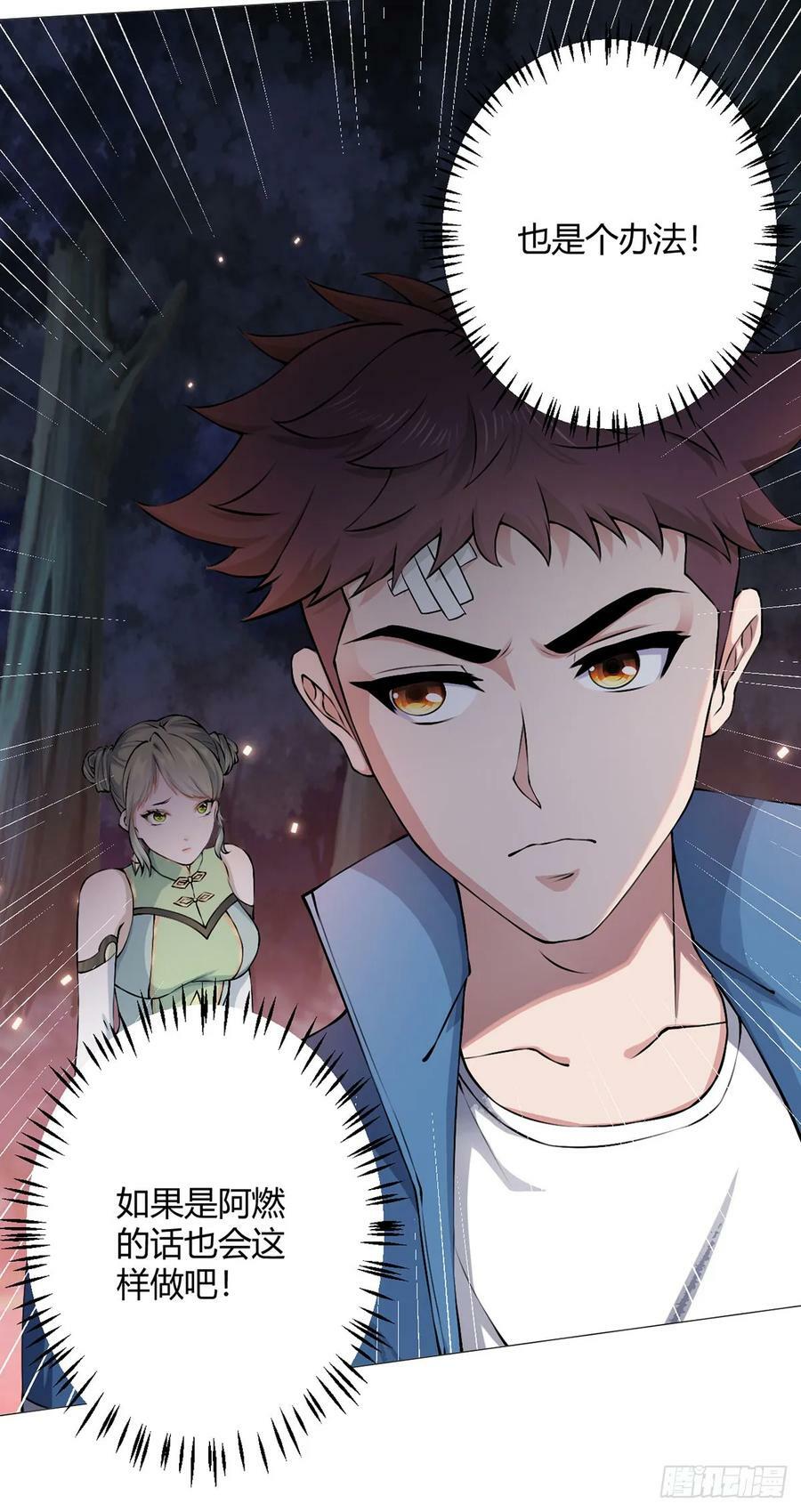 第28话 海蒂35