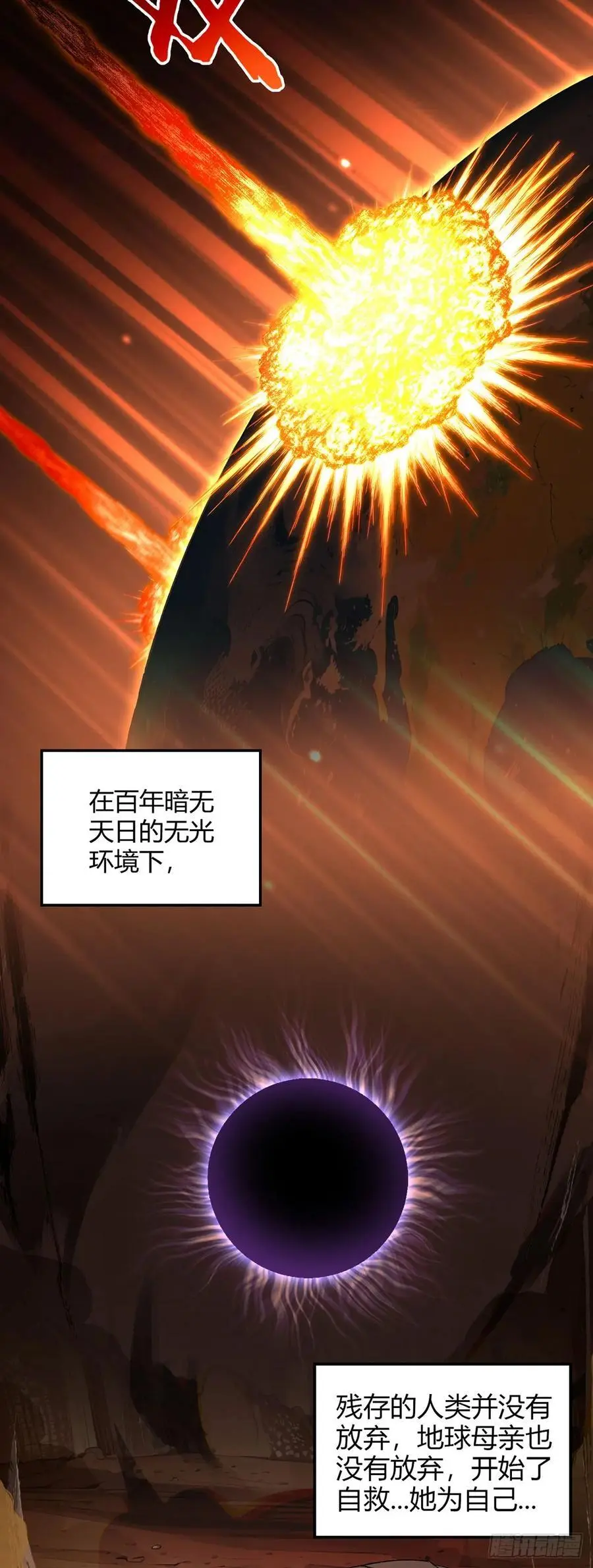 第107话 觉醒25