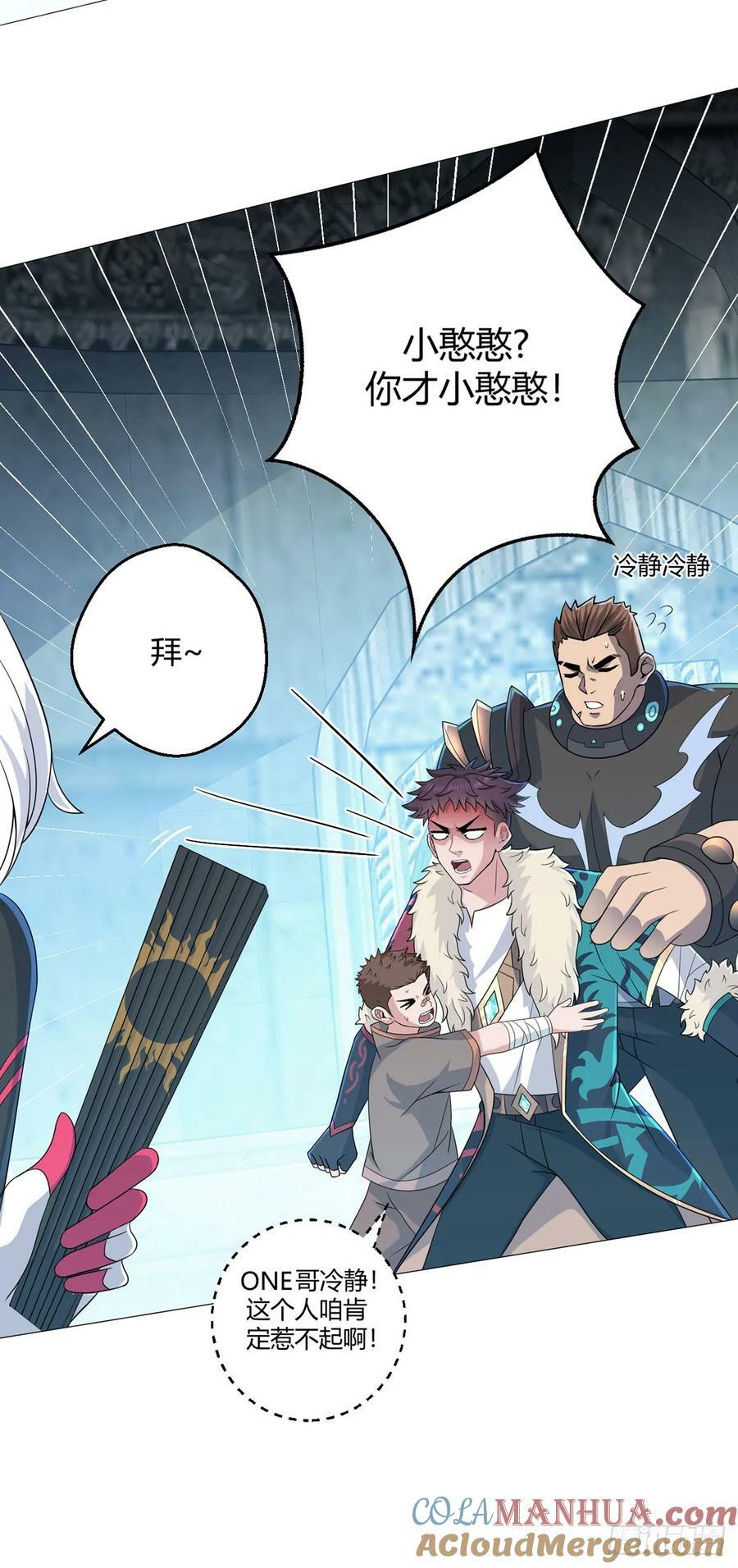 第36话 报名20