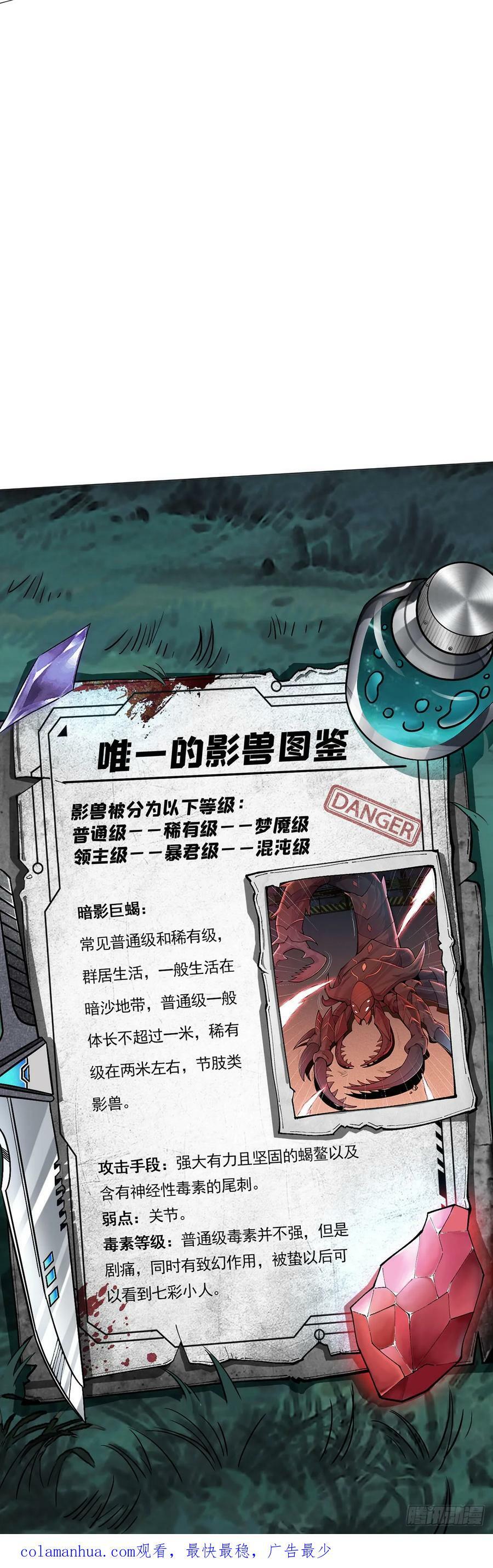 第39话 预选赛43