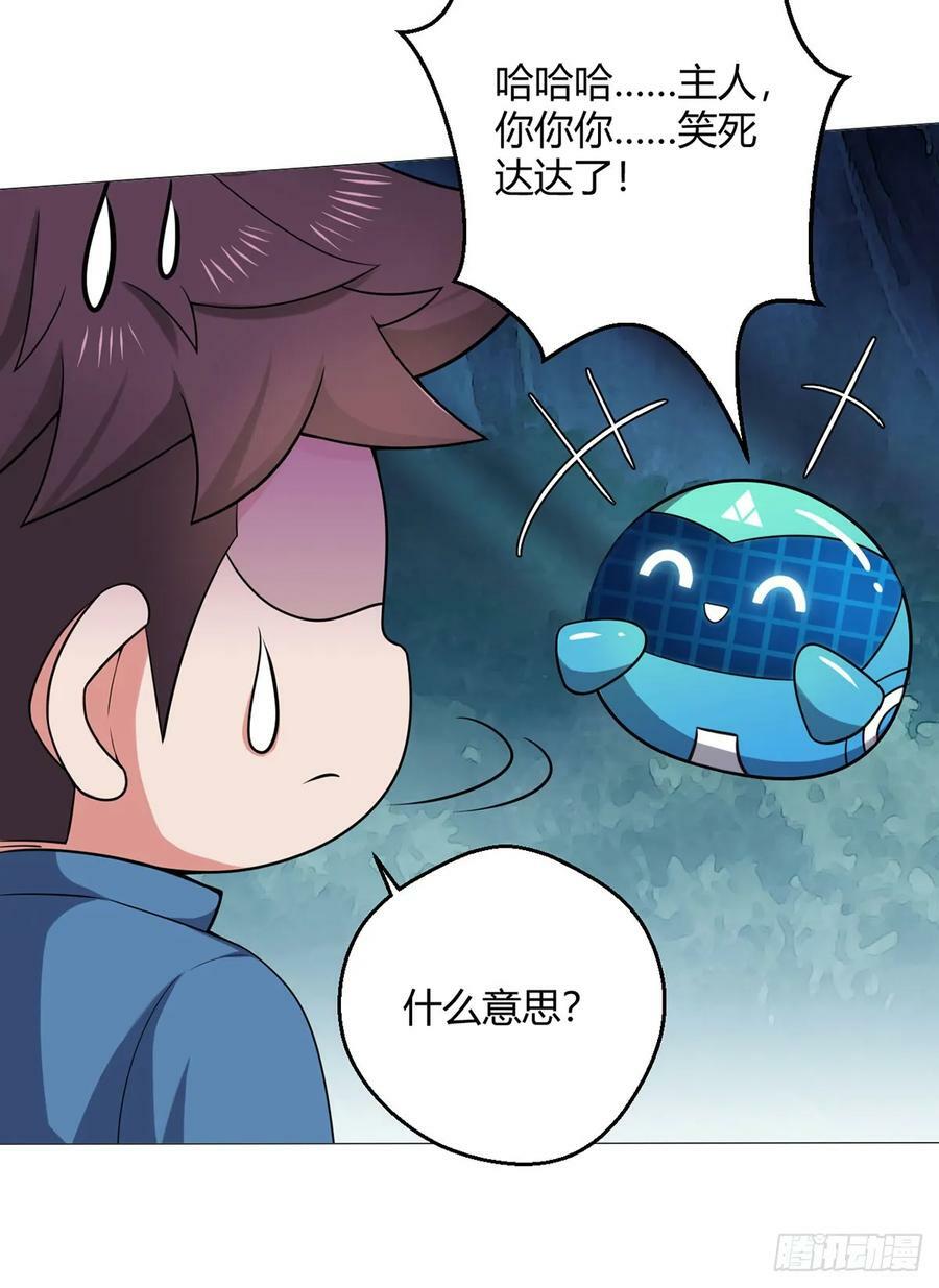 第25话 暗核25