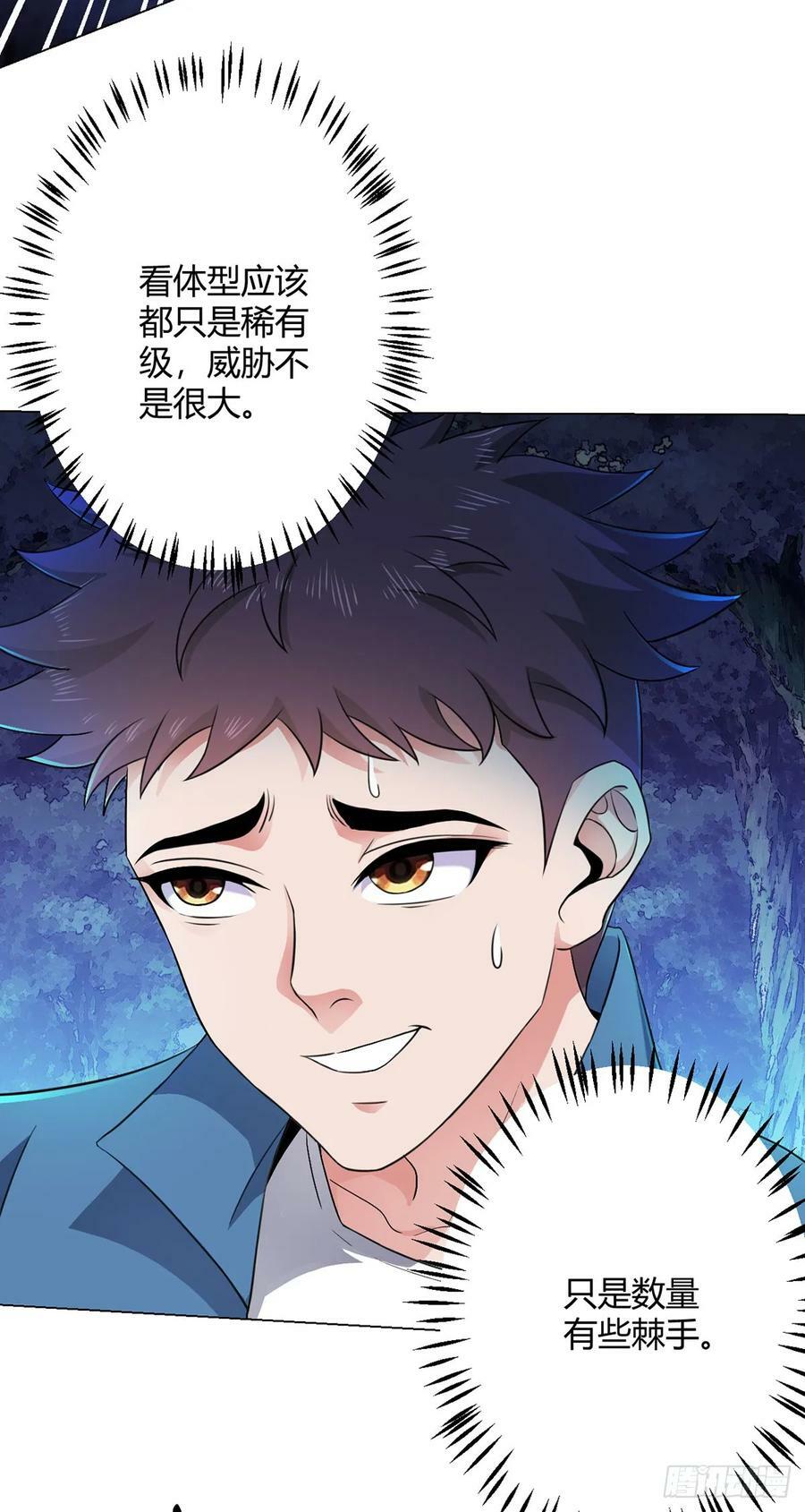 第19话 影兽9