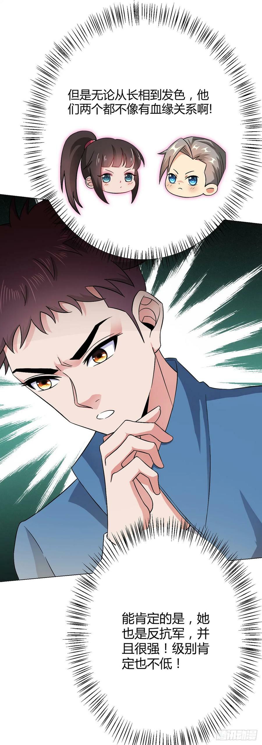 第18话 妹妹3