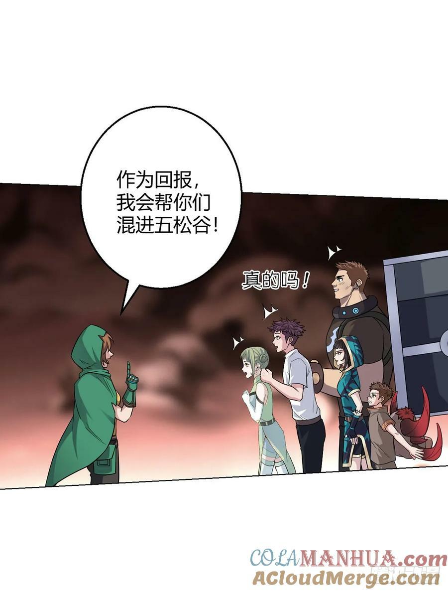 第70话 误会16