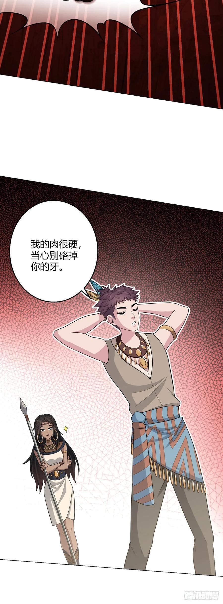 第84话 血龙部落13