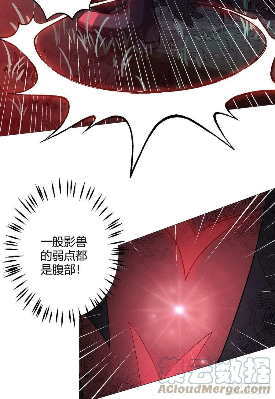 第27话 暴君级？！10