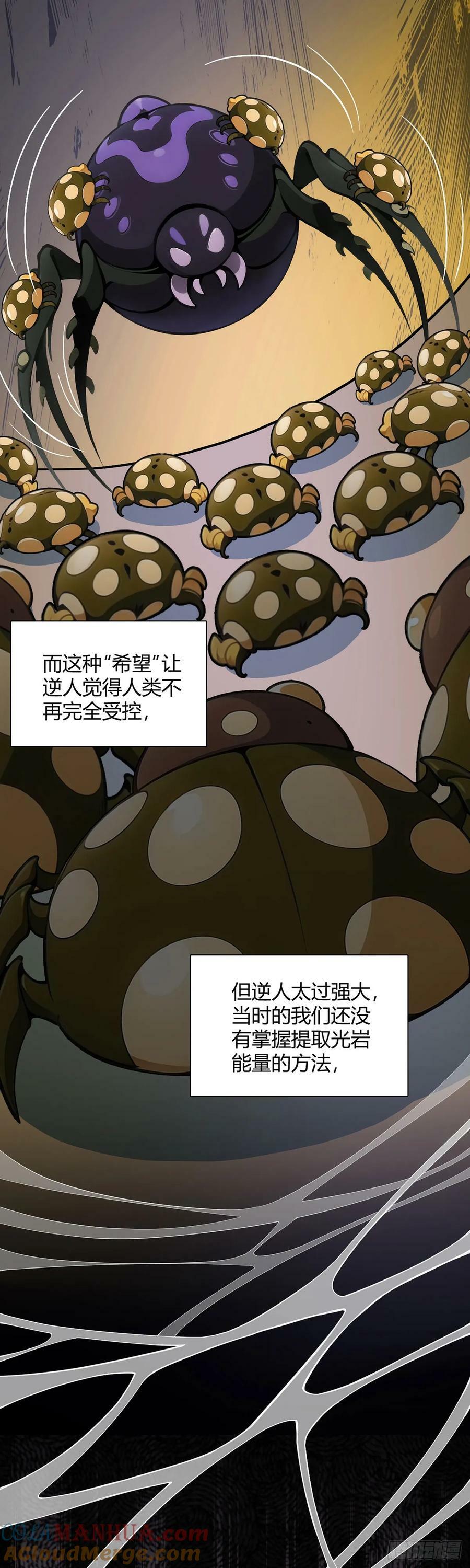 第73话 战争导火索26