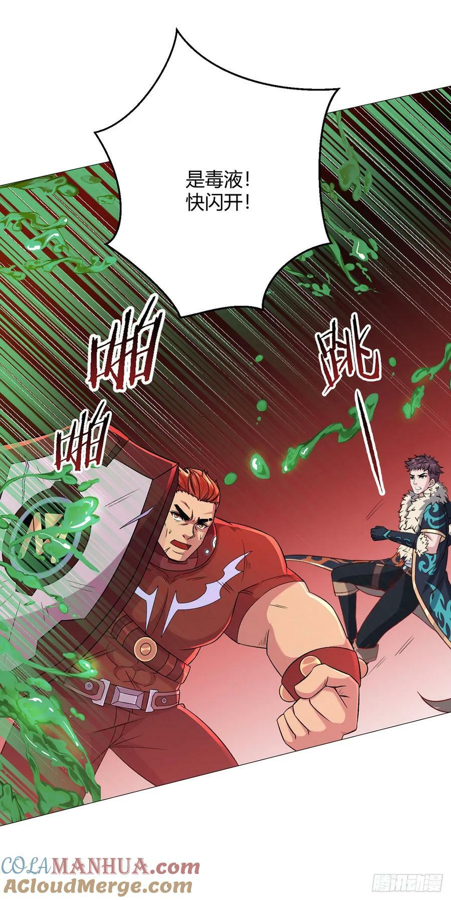 第52话 兽化24
