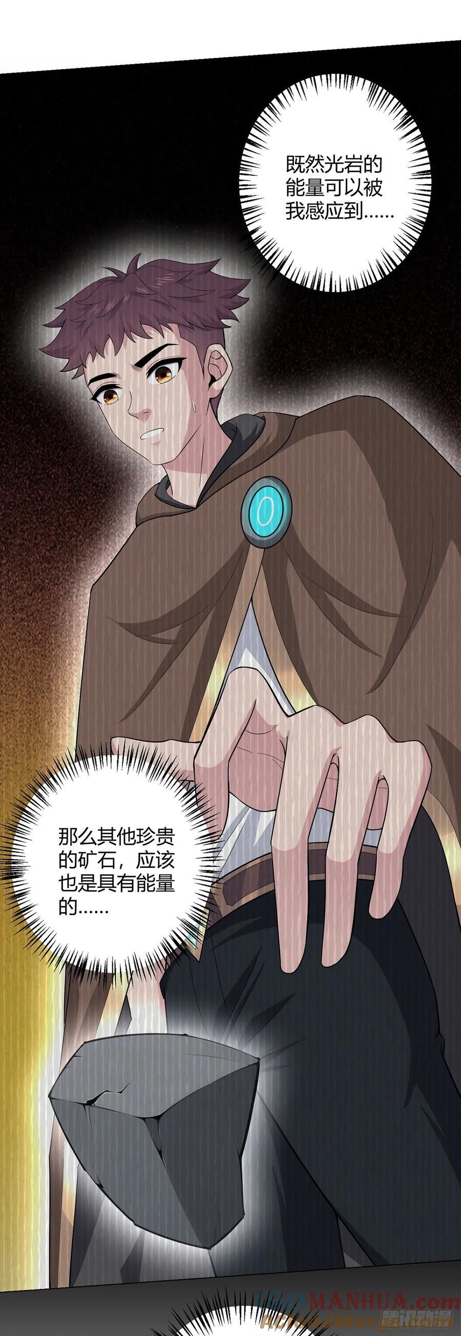 第87话 赌石8