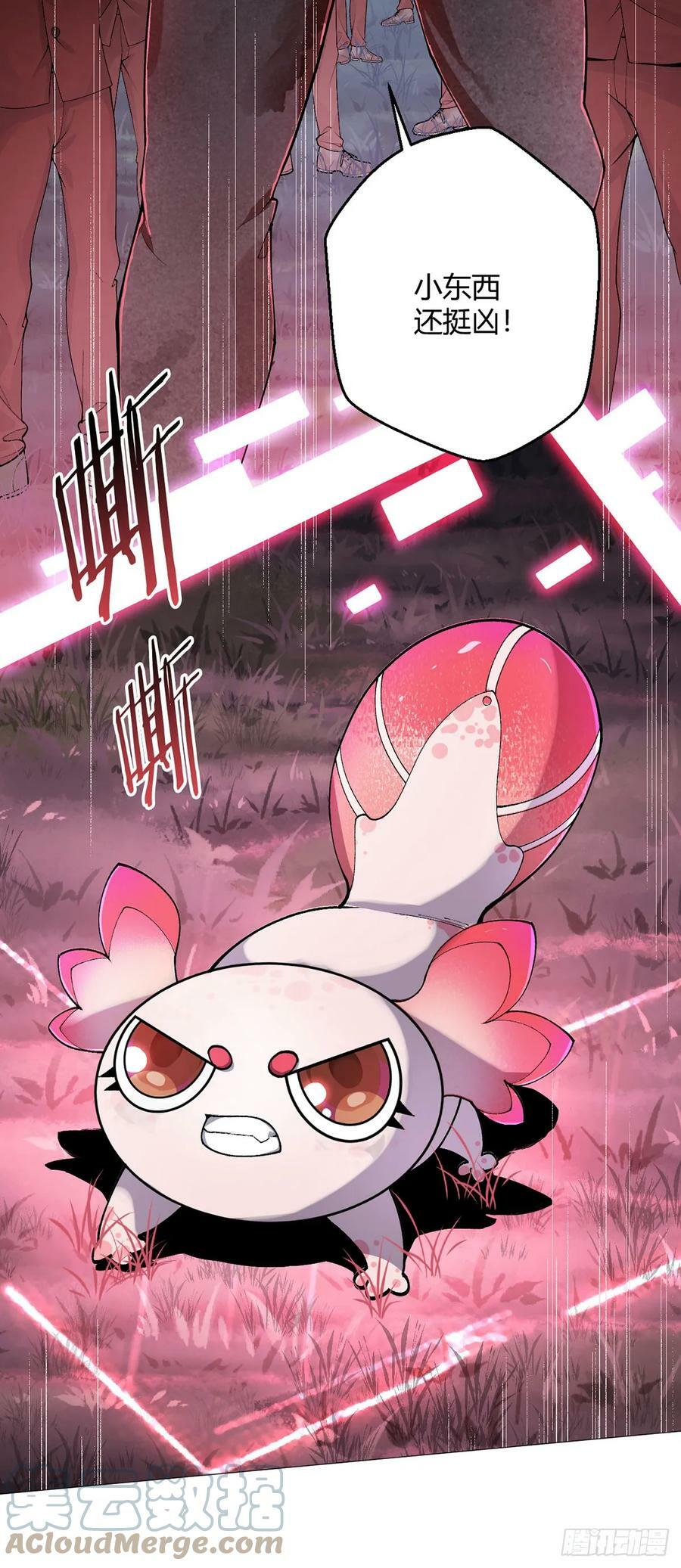 第26话 狩猎6