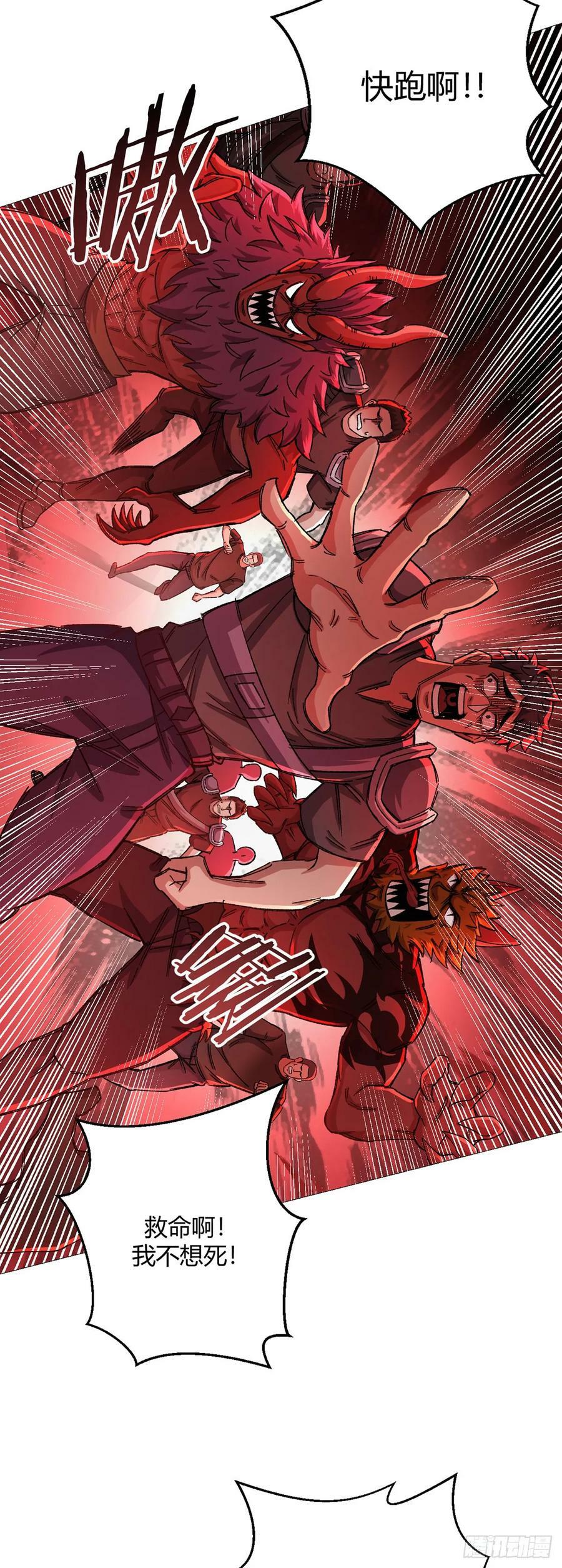 第57话 大清洗11