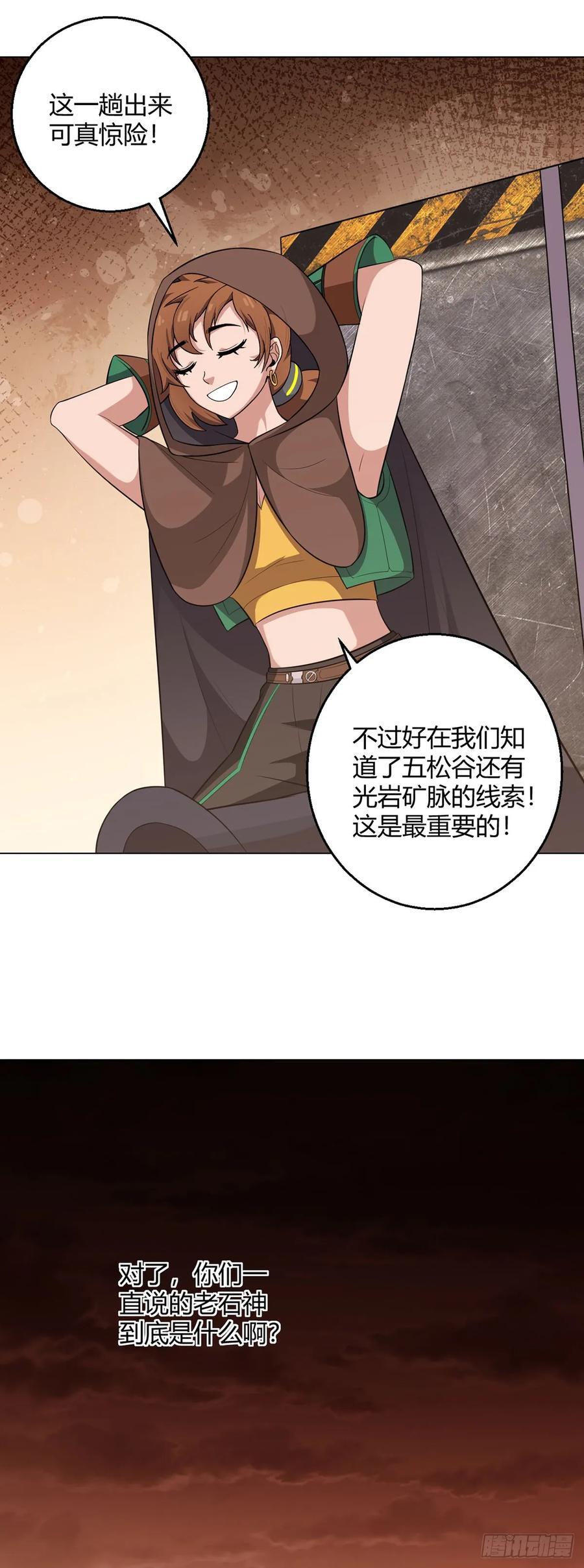 第88话 石神转世31