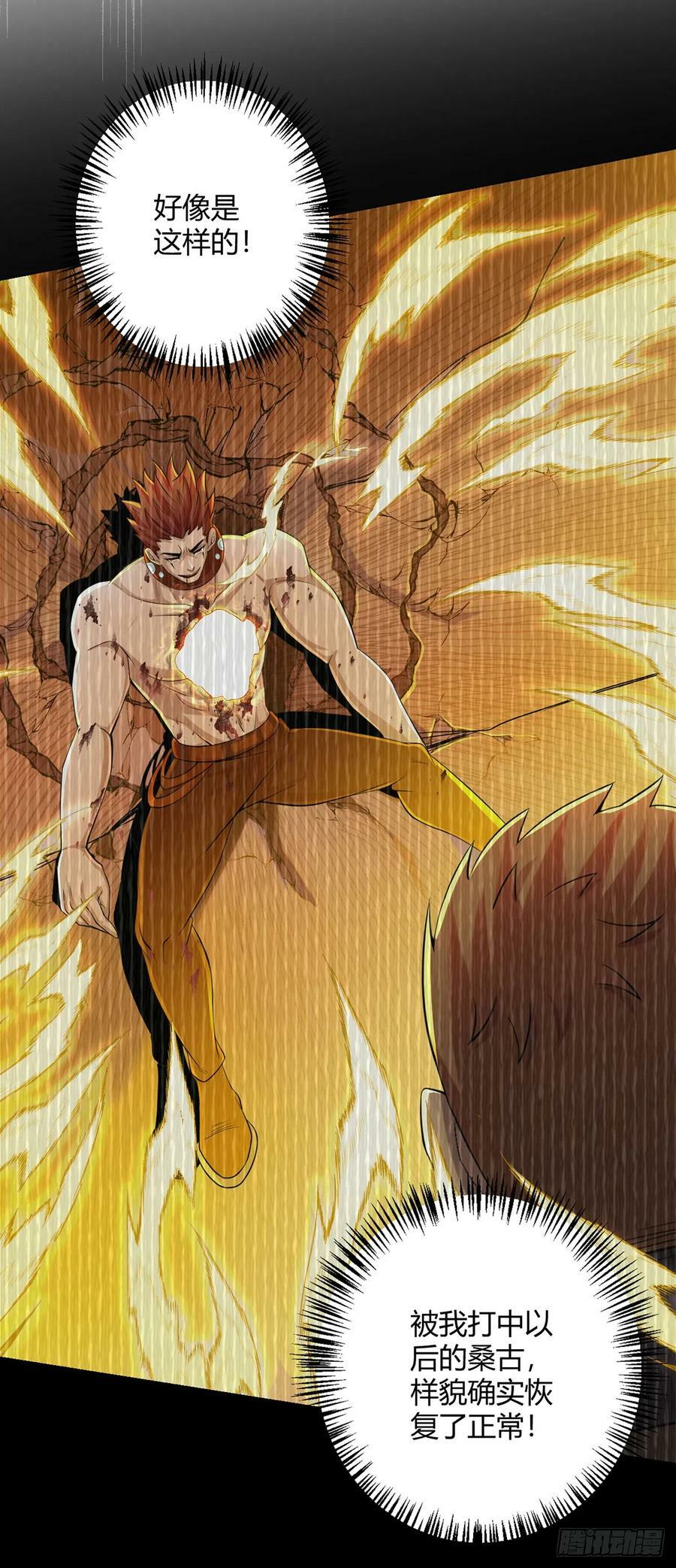 第61话 兽潮来袭41