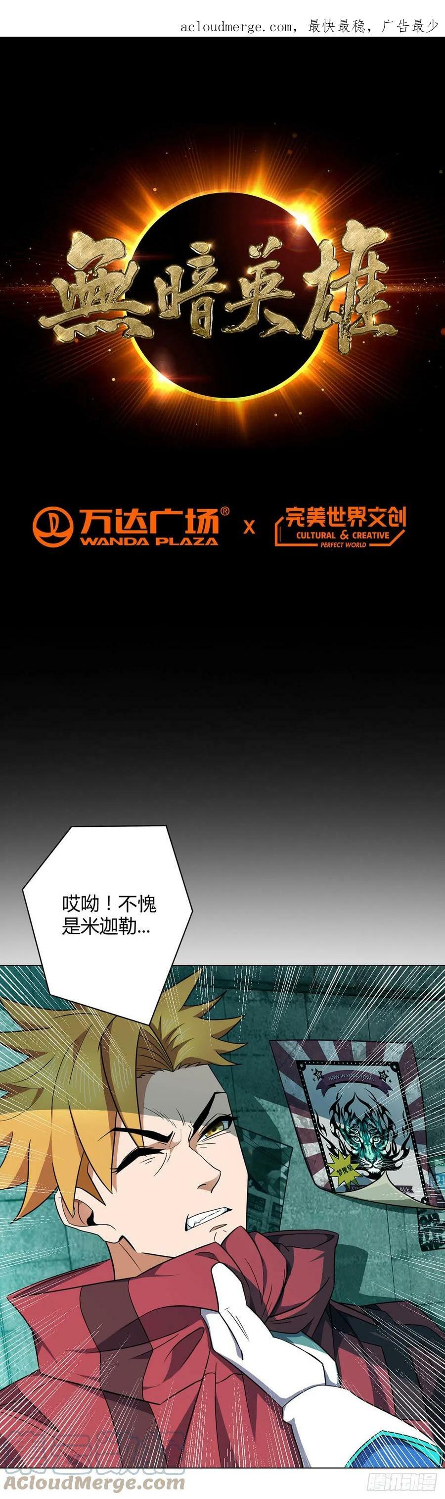 第8话 黑市0