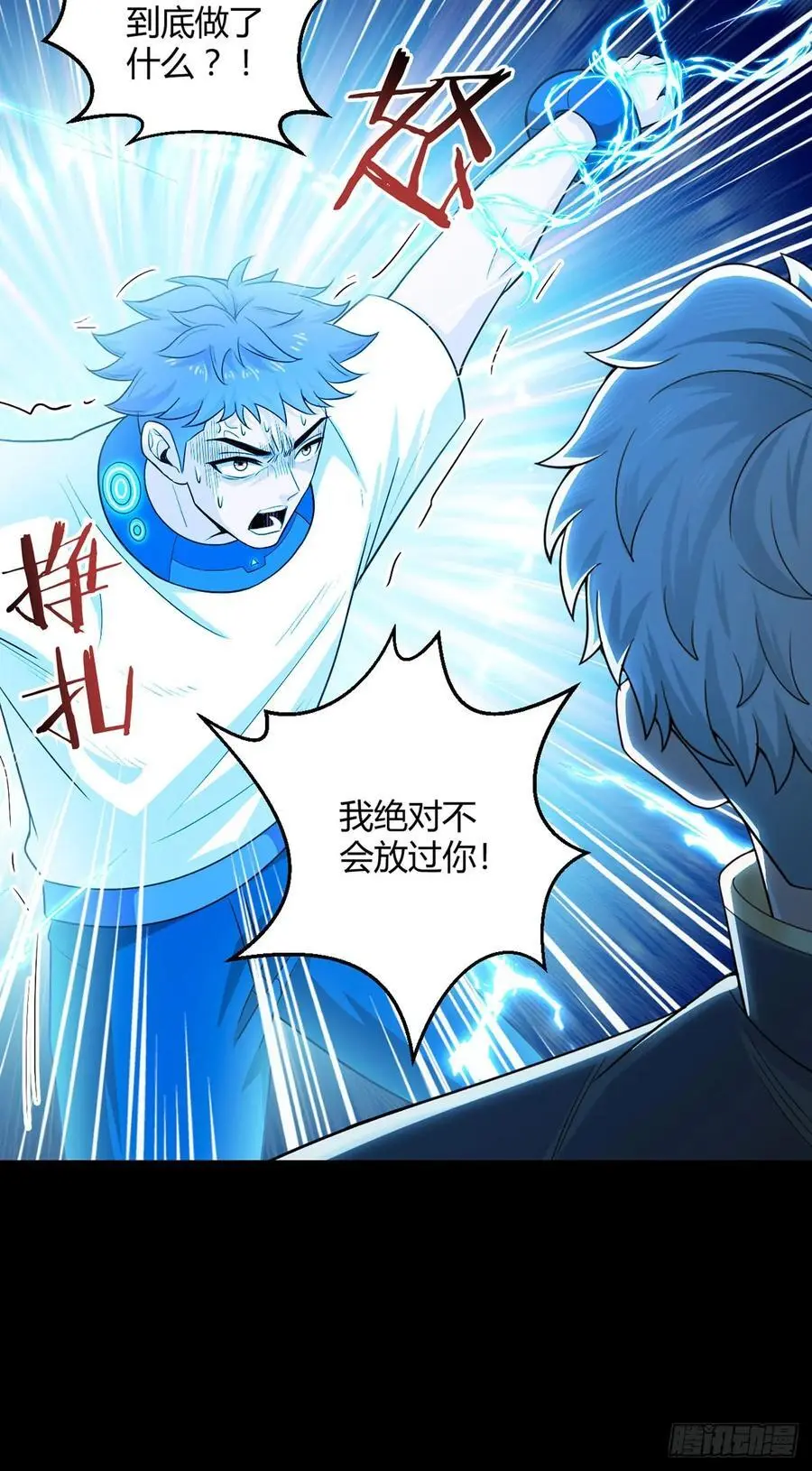 第110话 神之禁忌34