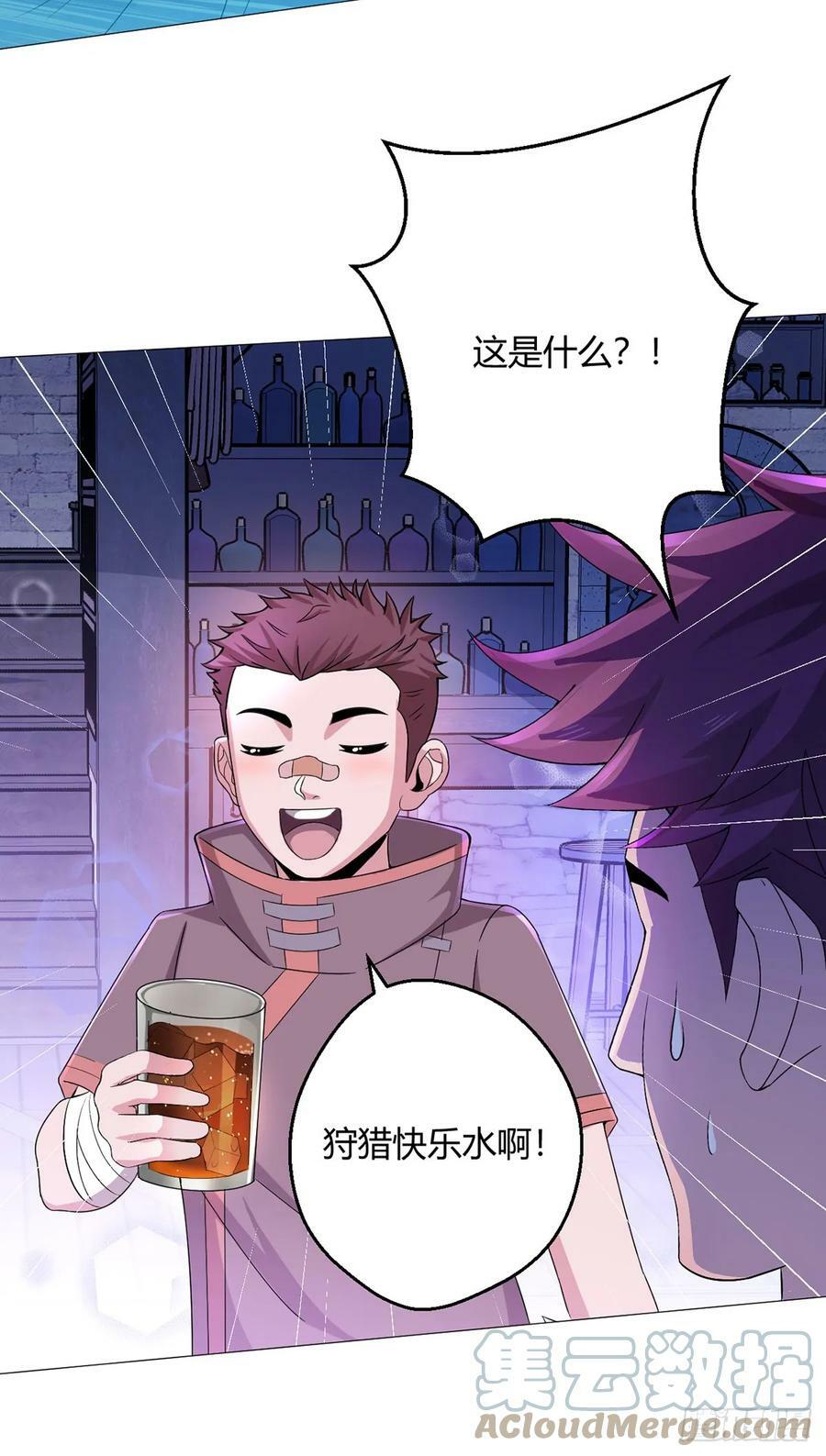 第32话 狩猎者51