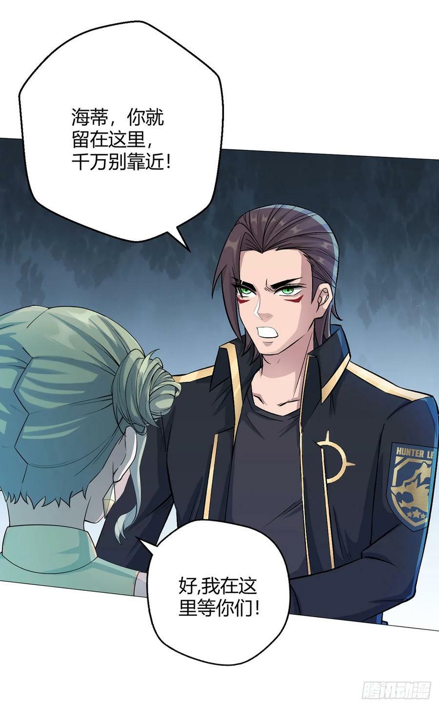 第47话 狩猎委托23
