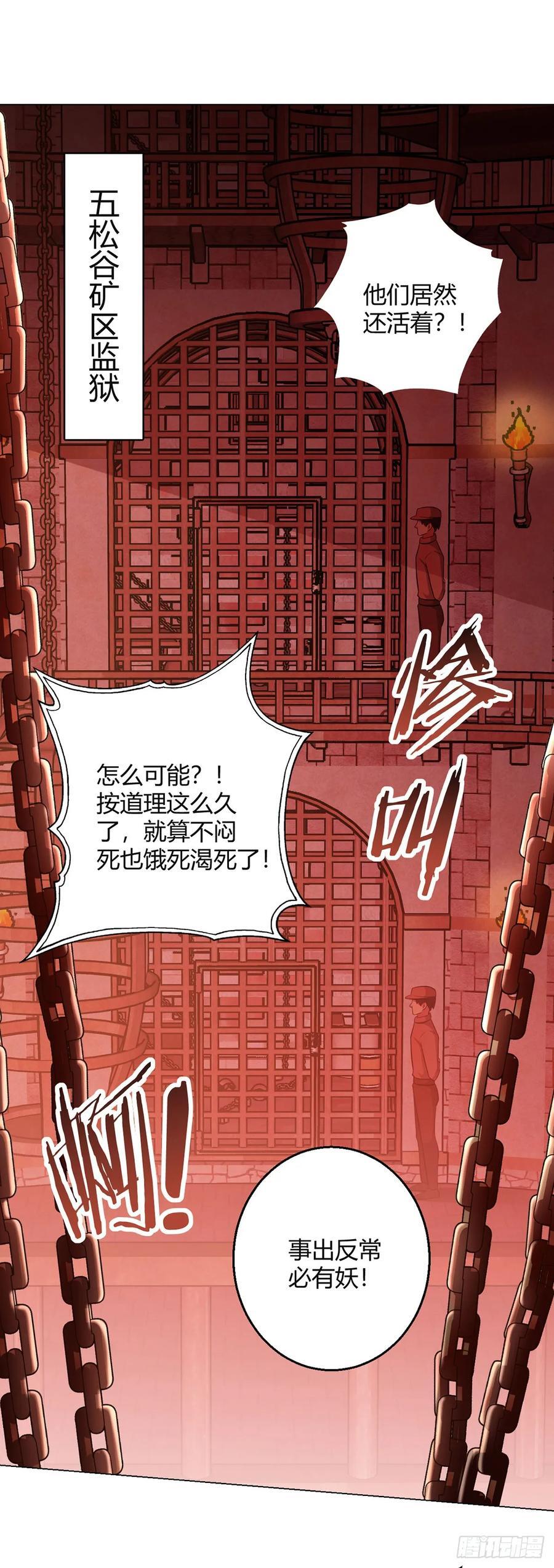 第77话 小呆25