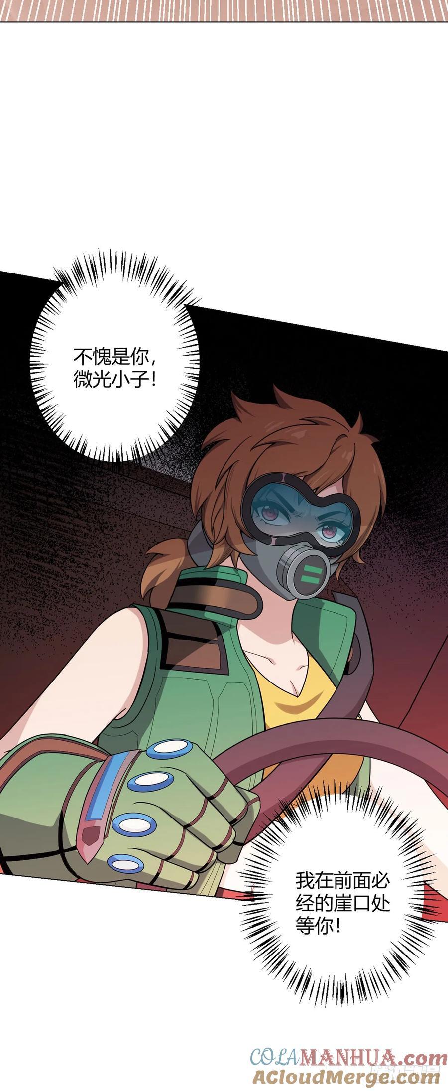 第81话 赤血沙暴6