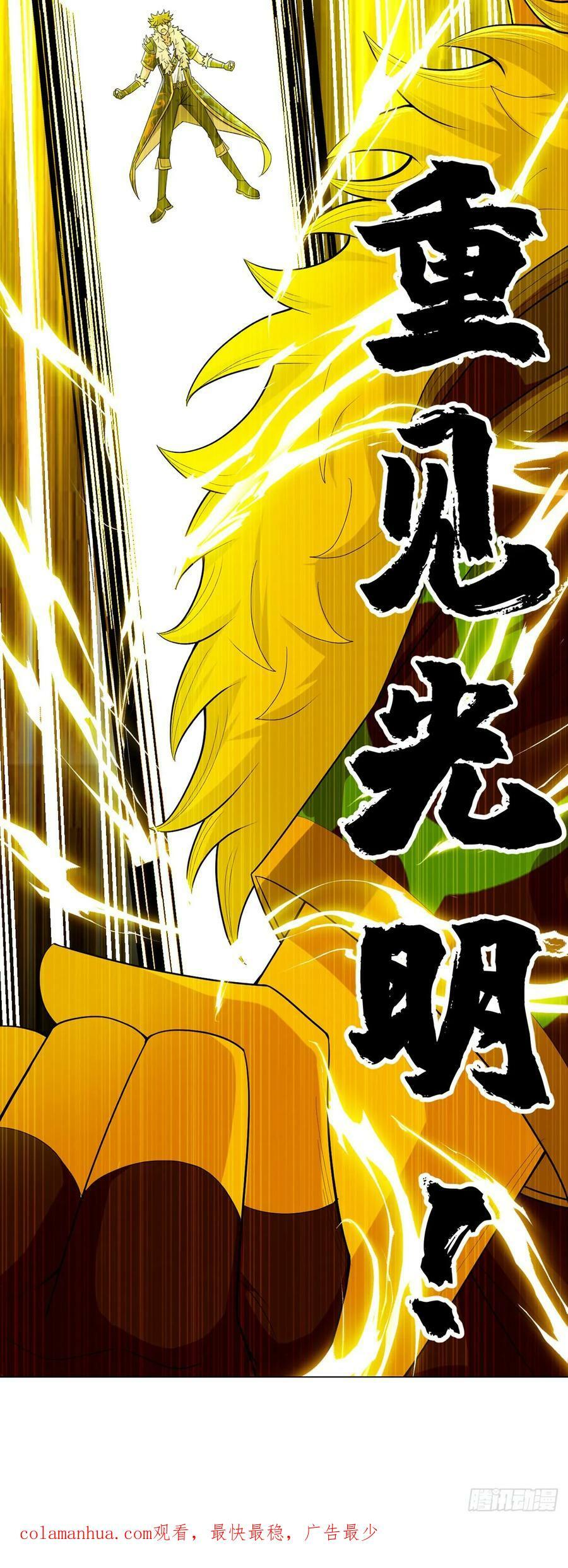 第61话 兽潮来袭46