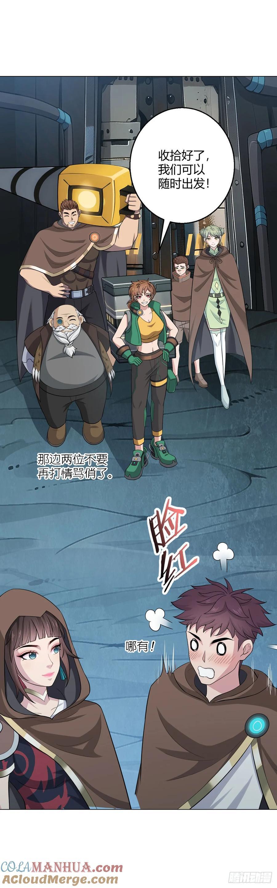 第75话 光岩线索22