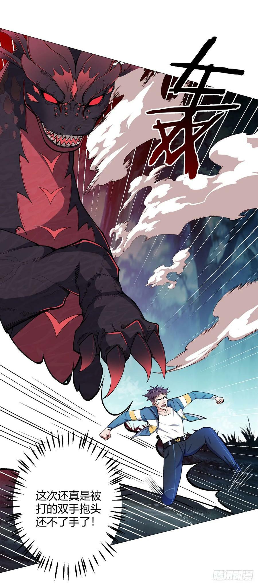第27话 暴君级？！19