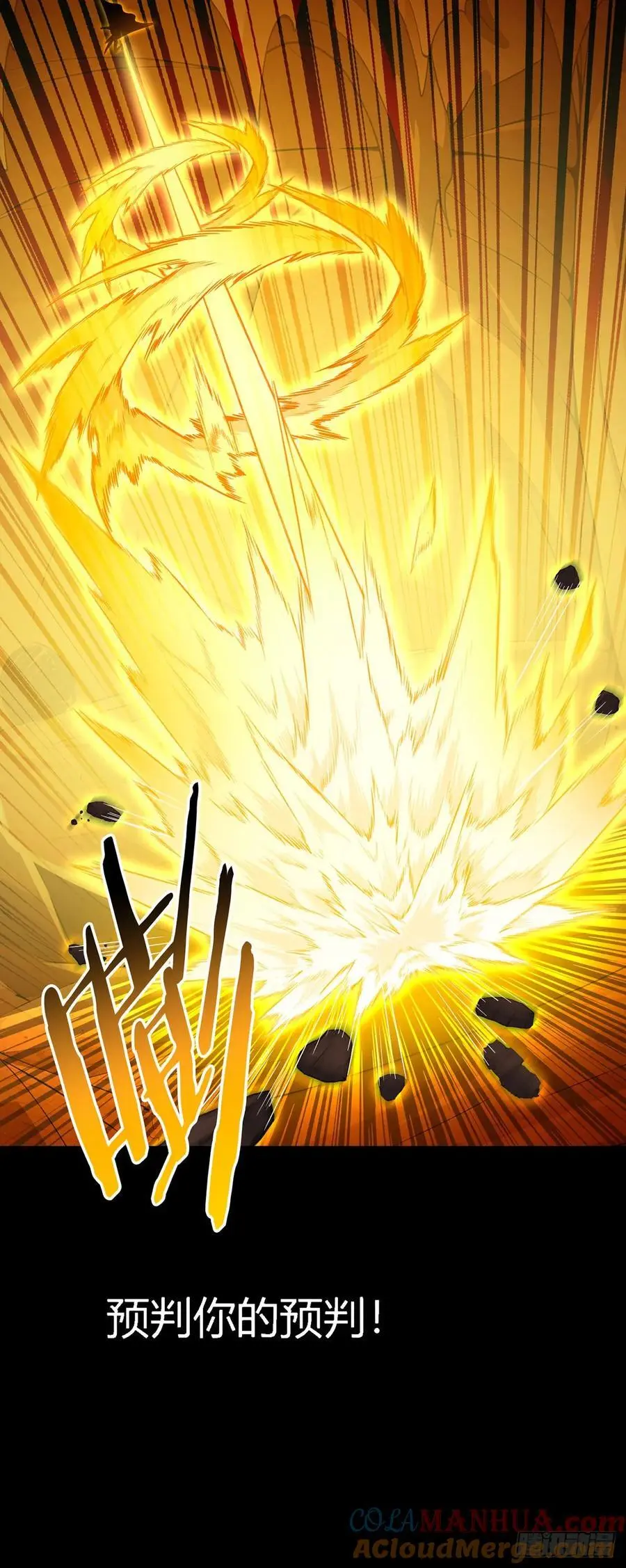 第106话 死战32