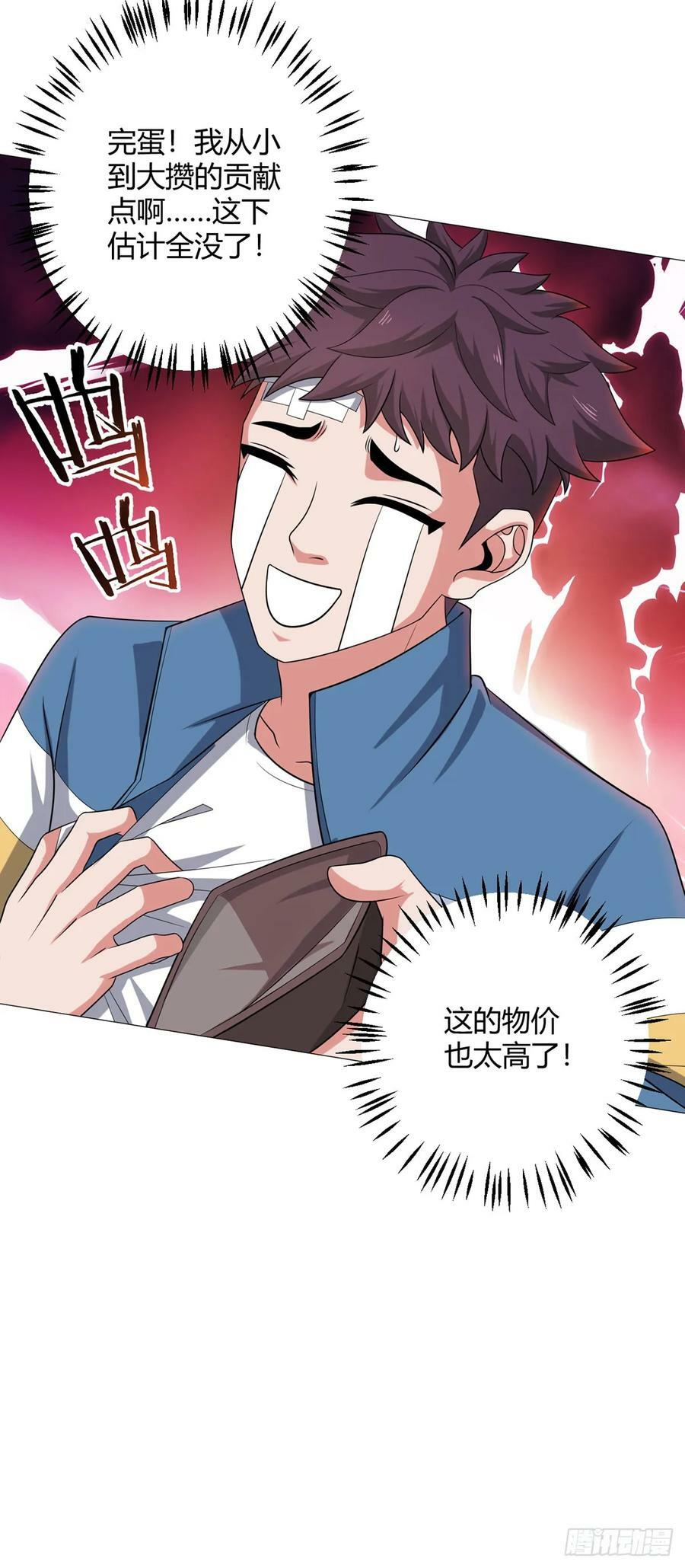第30话 狂熊曼尼21
