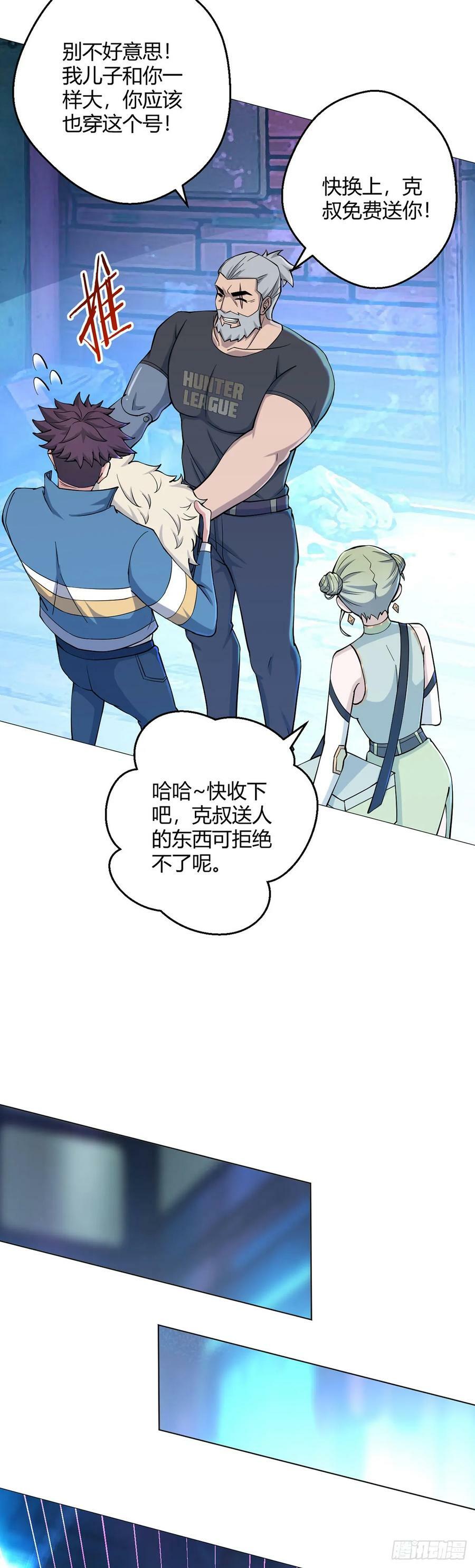 第35话 克叔11