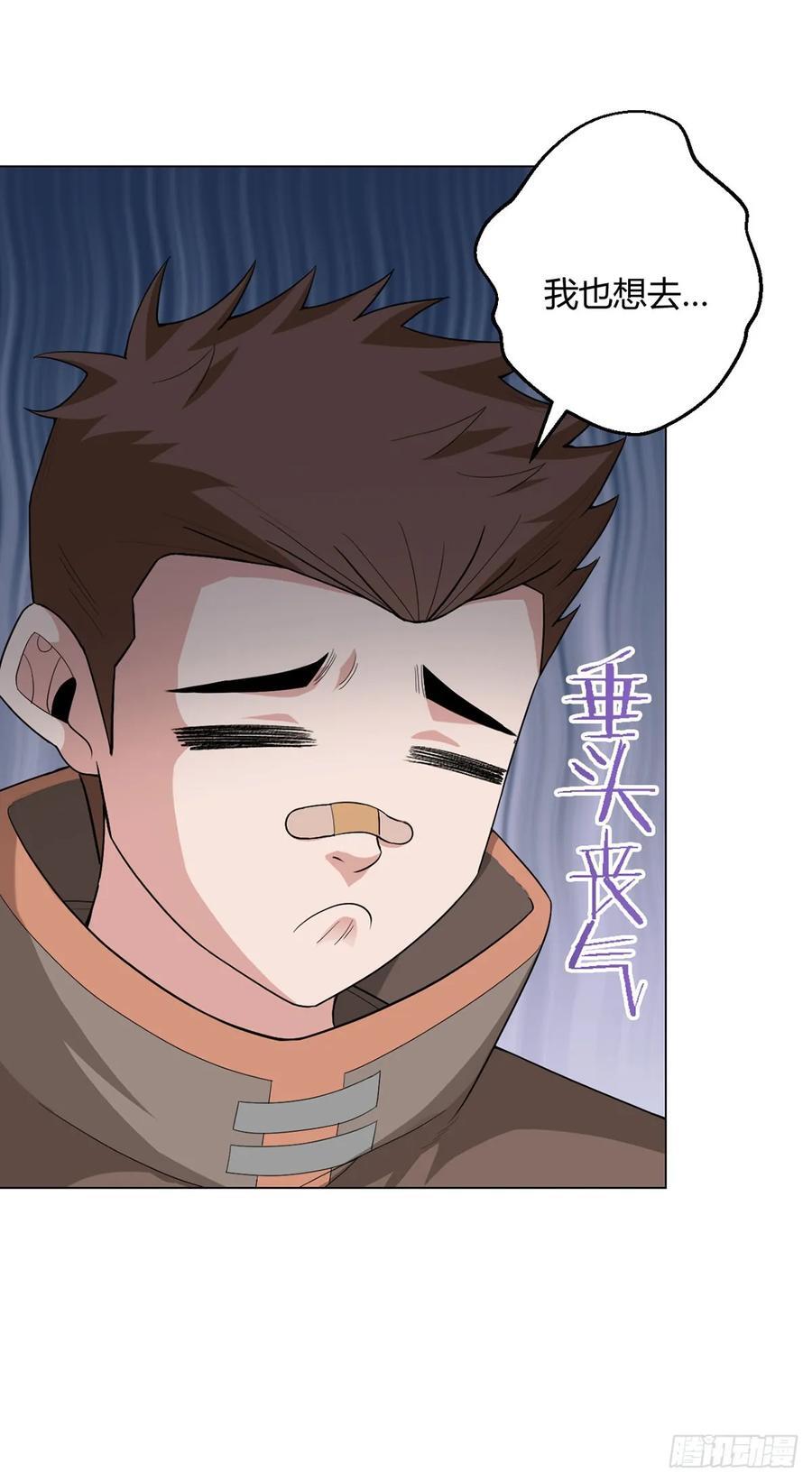 第75话 光岩线索23