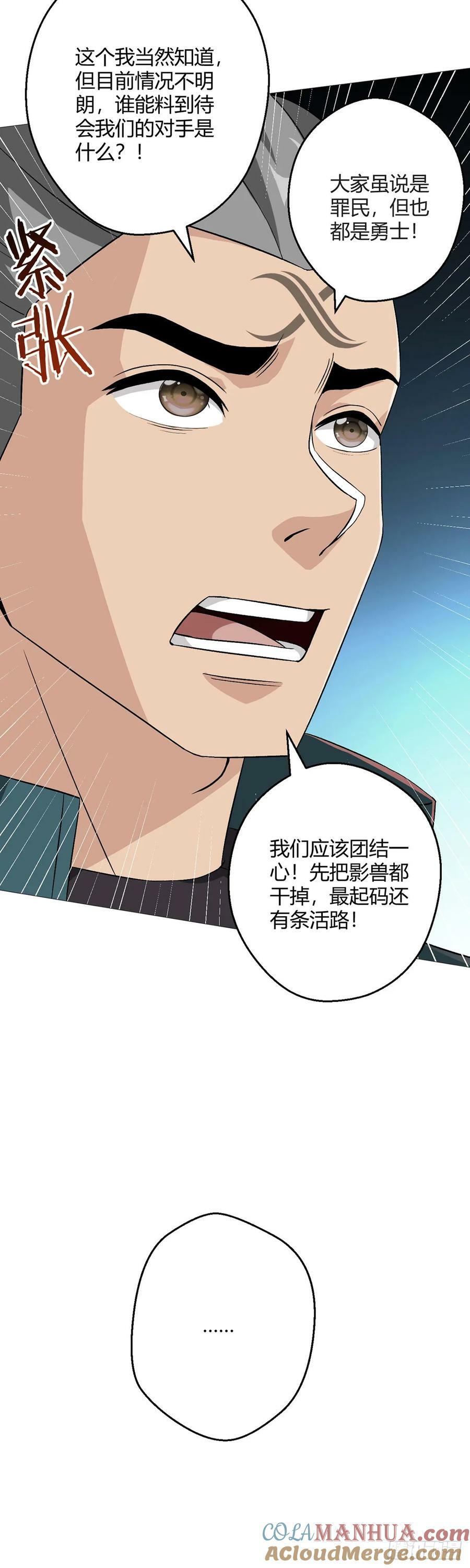 第38话 团结26