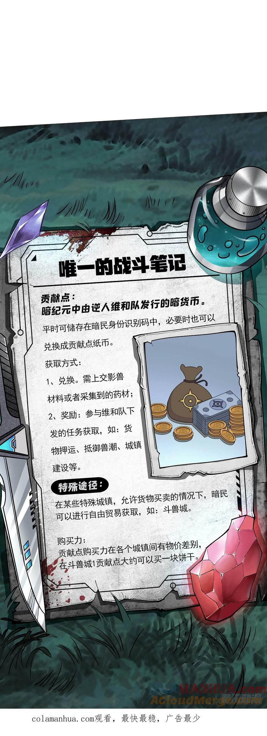 第35话 克叔28