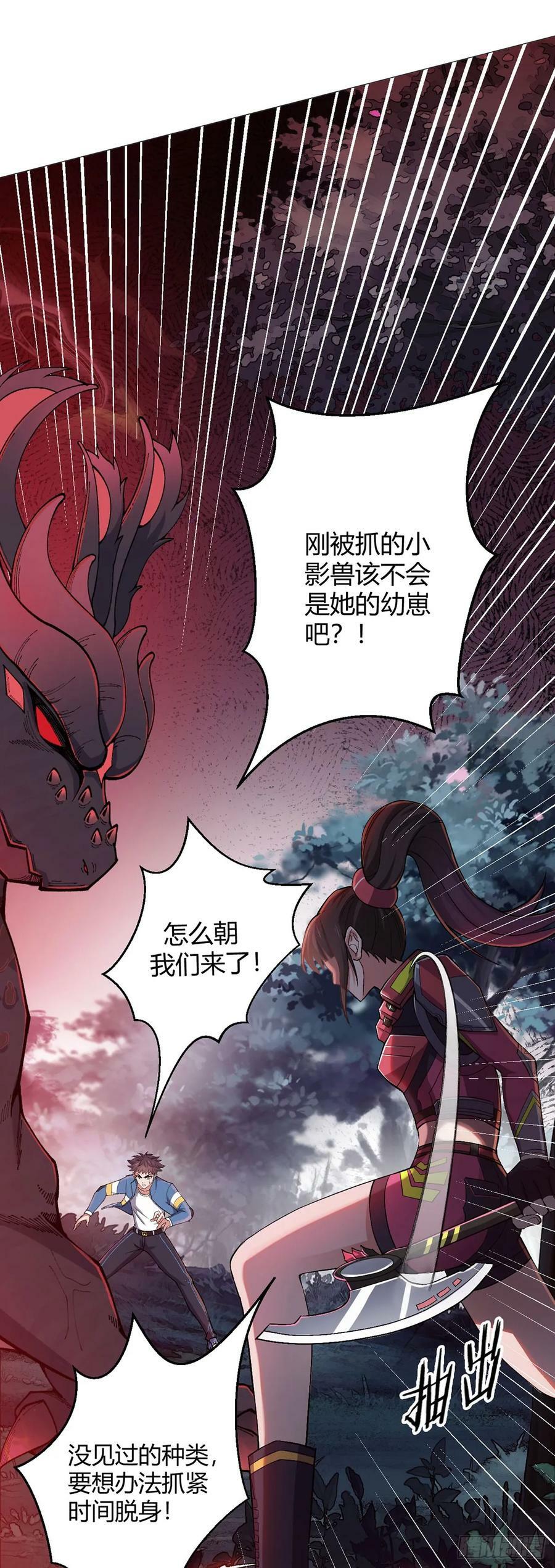 第27话 暴君级？！9