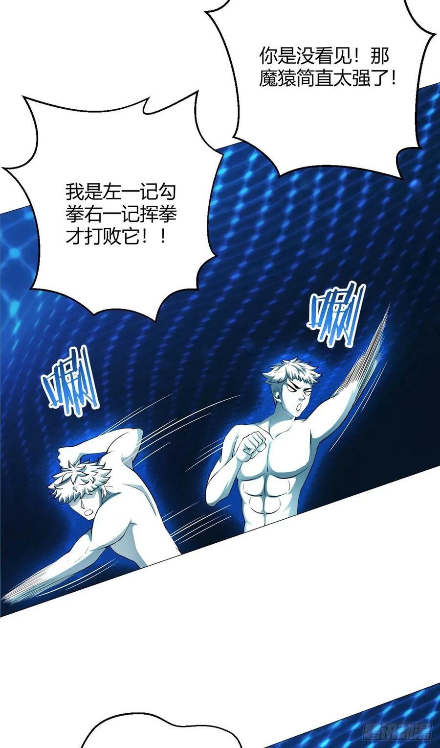 第45话 觉醒期7