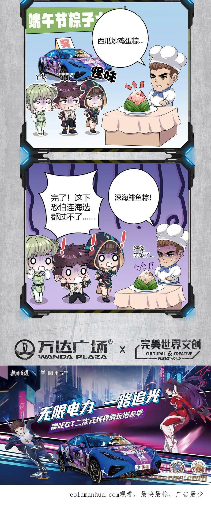 无暗小剧场——盲盒粽子1
